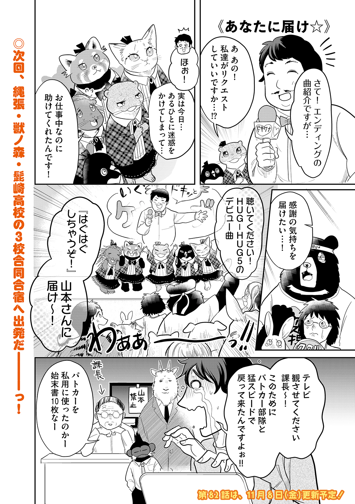 漫画