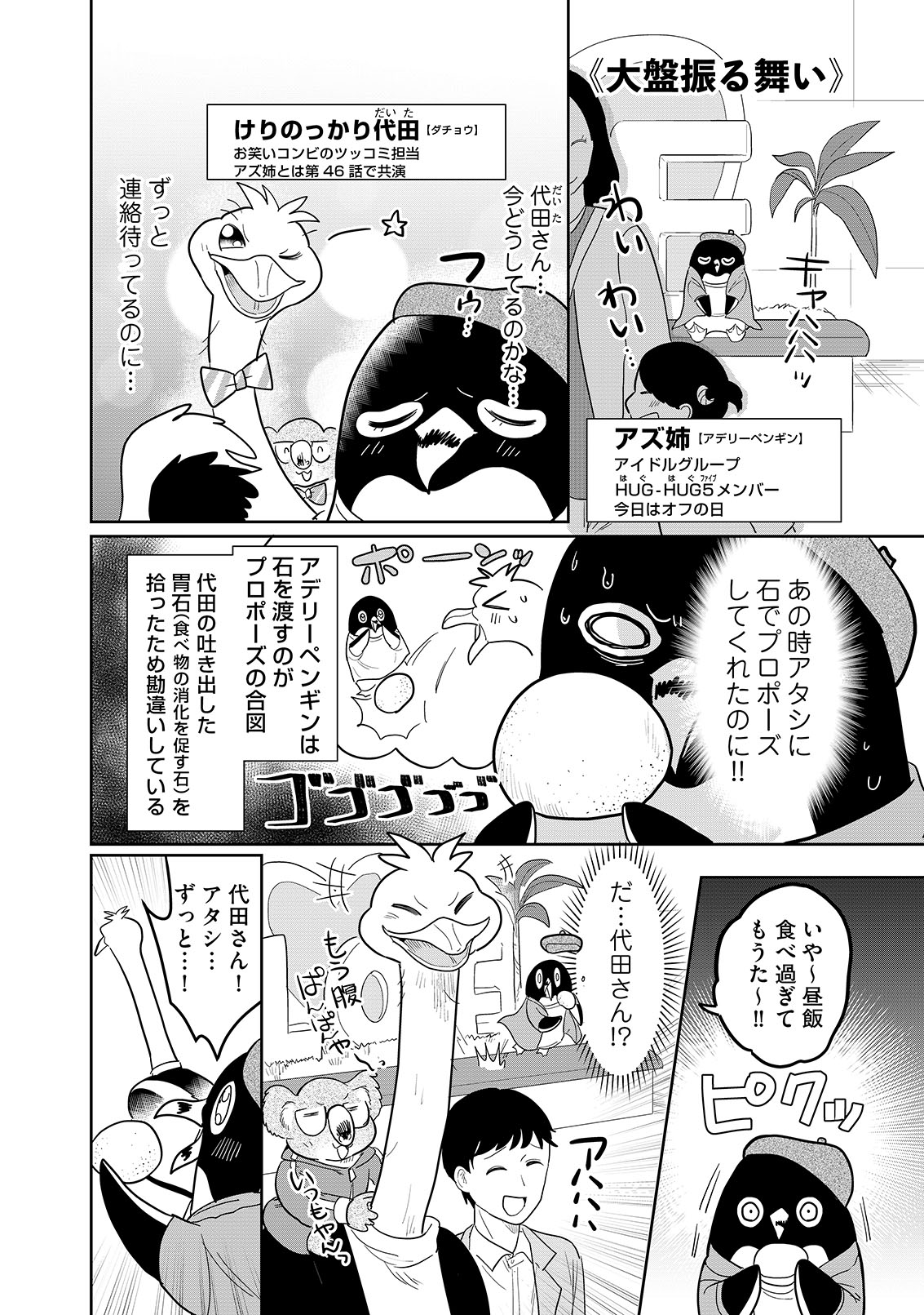 漫画