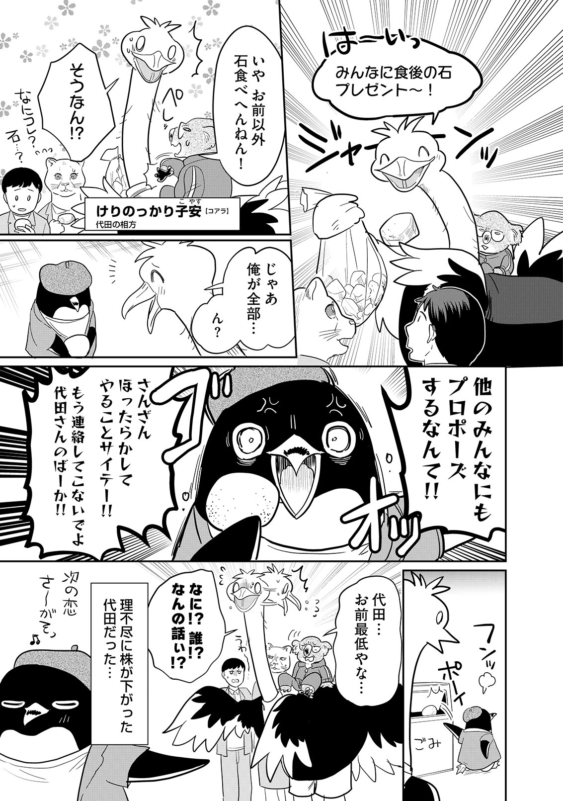 漫画