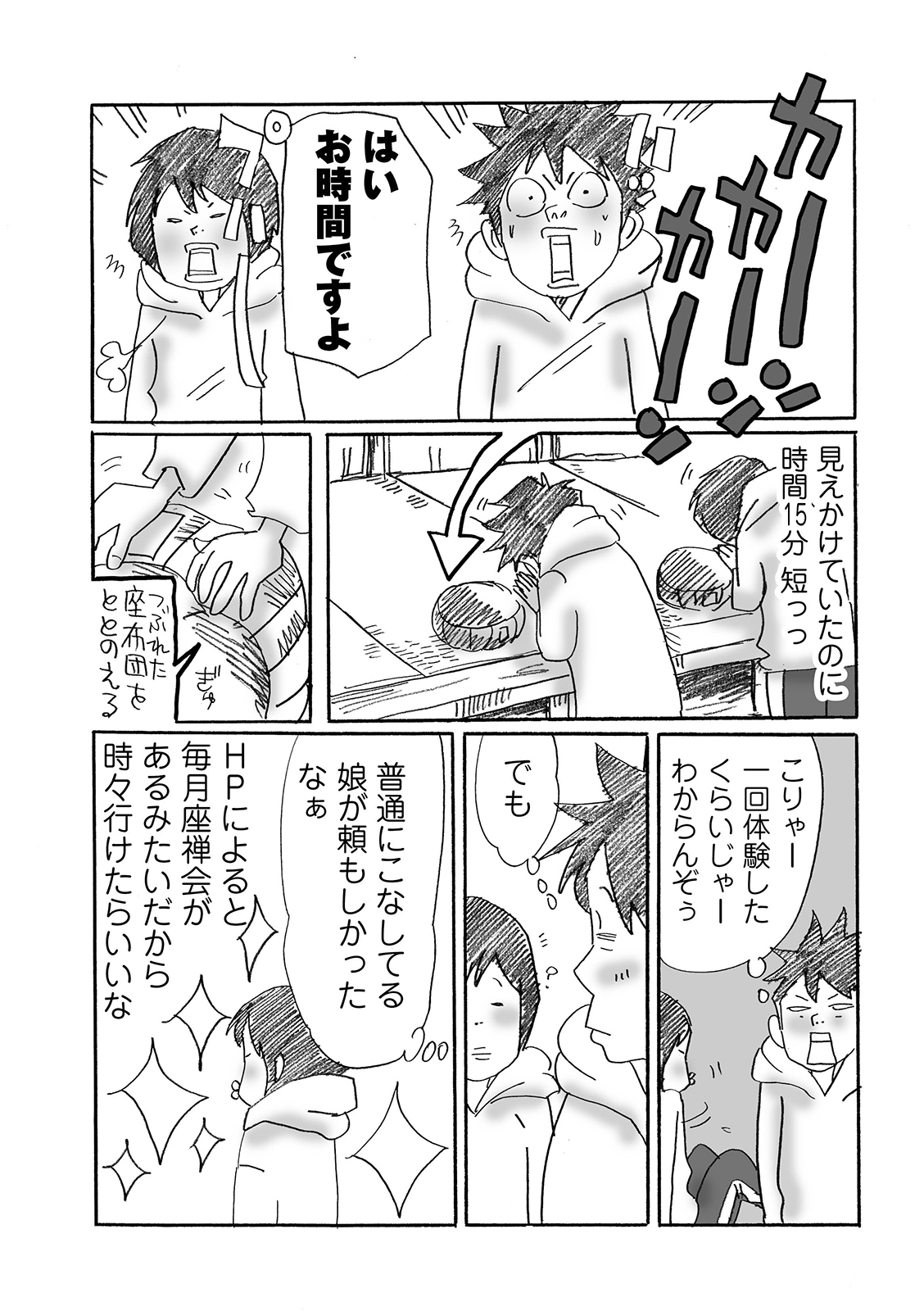 漫画