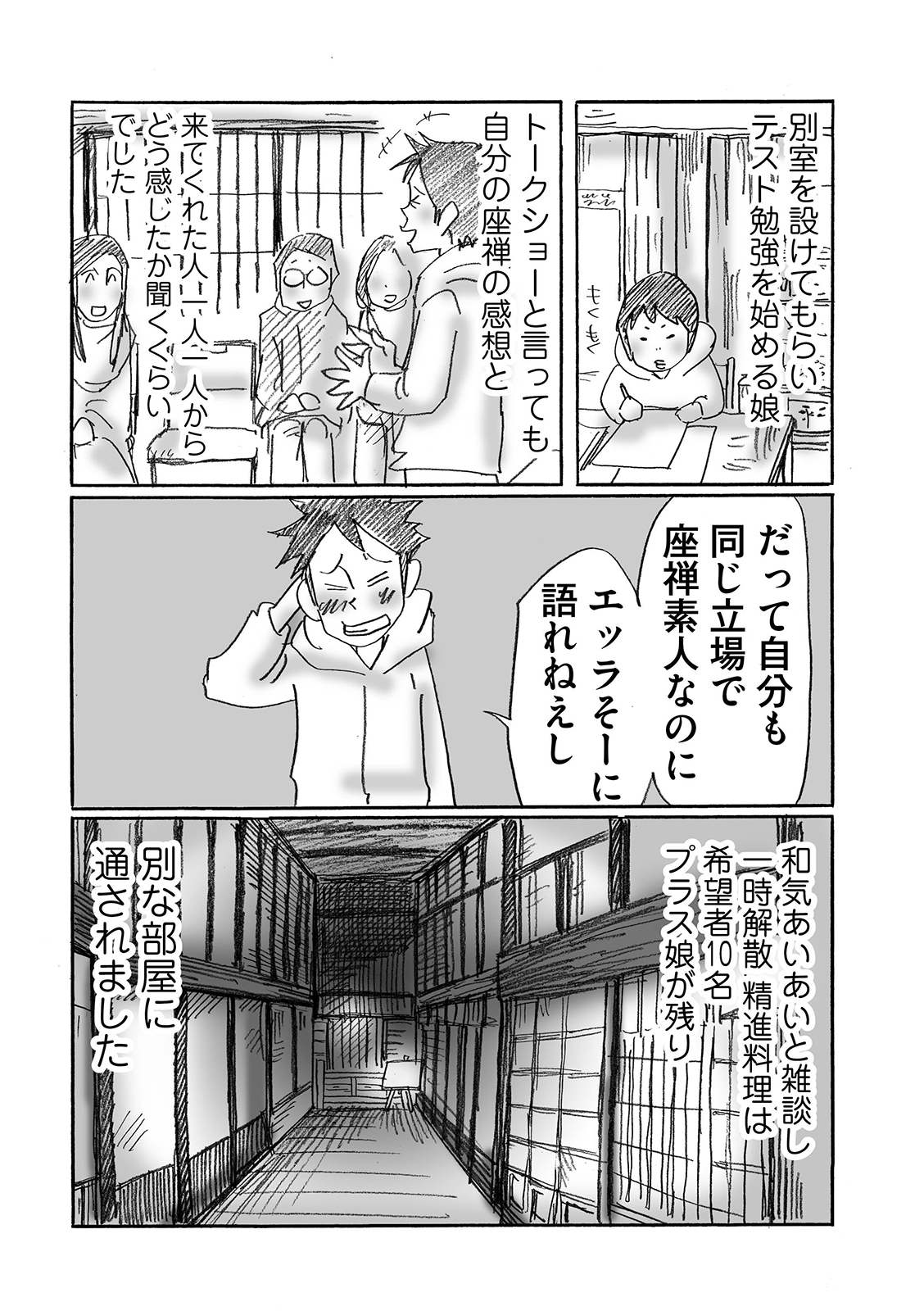 漫画