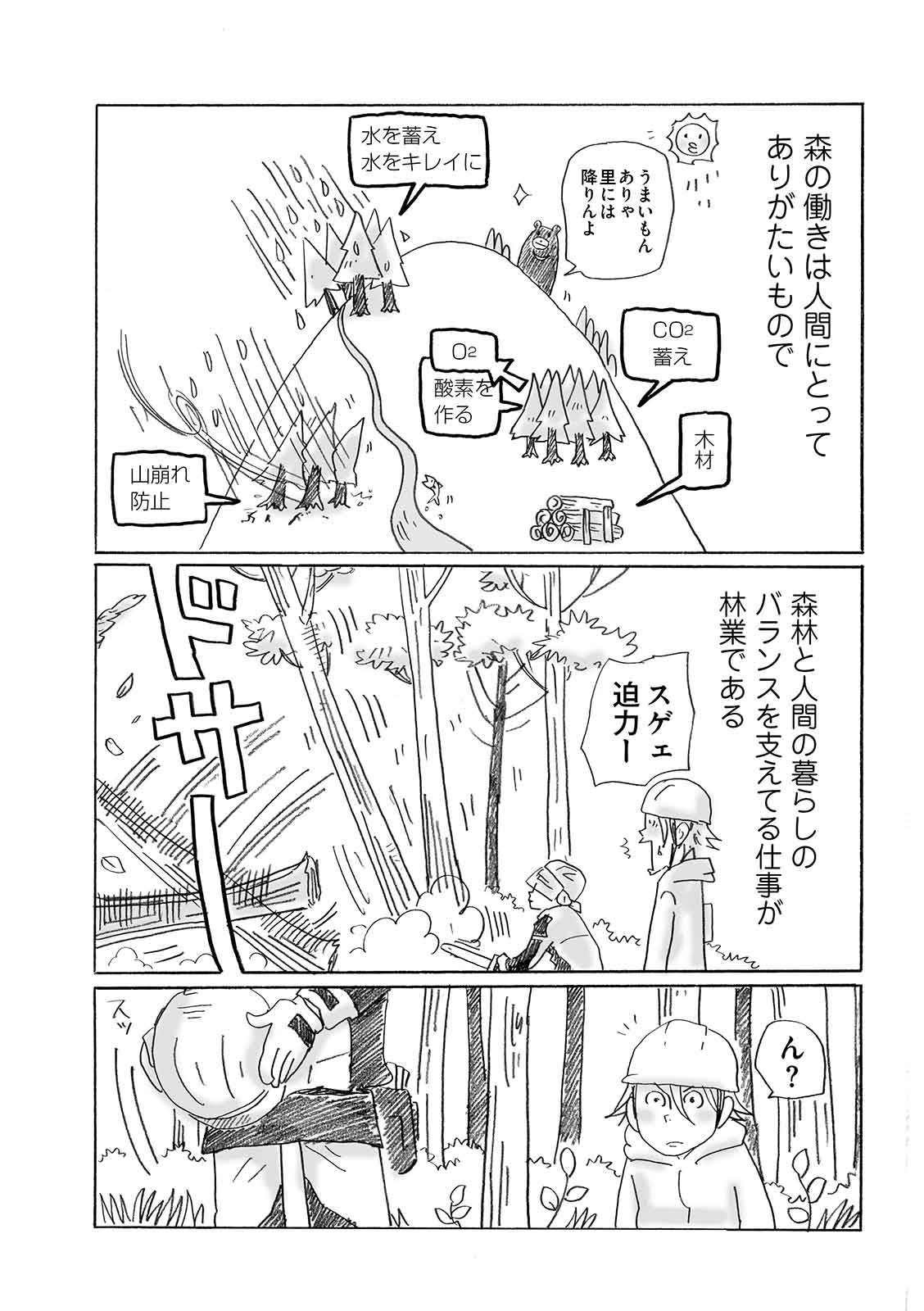 漫画