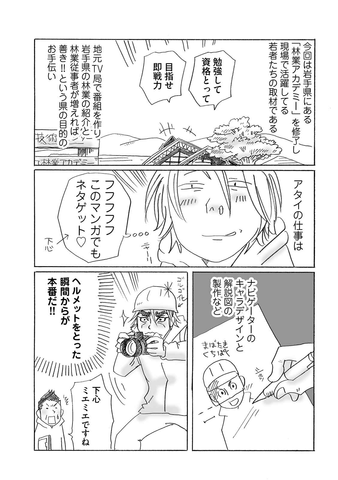 漫画