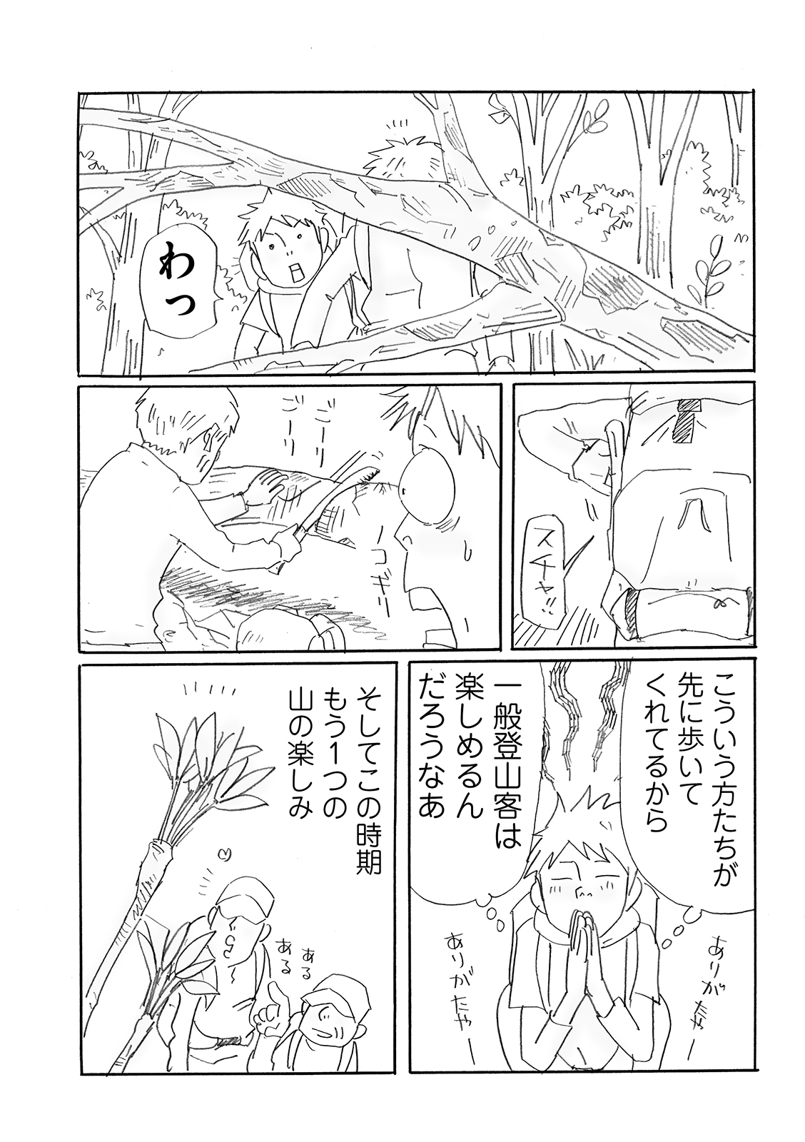 漫画