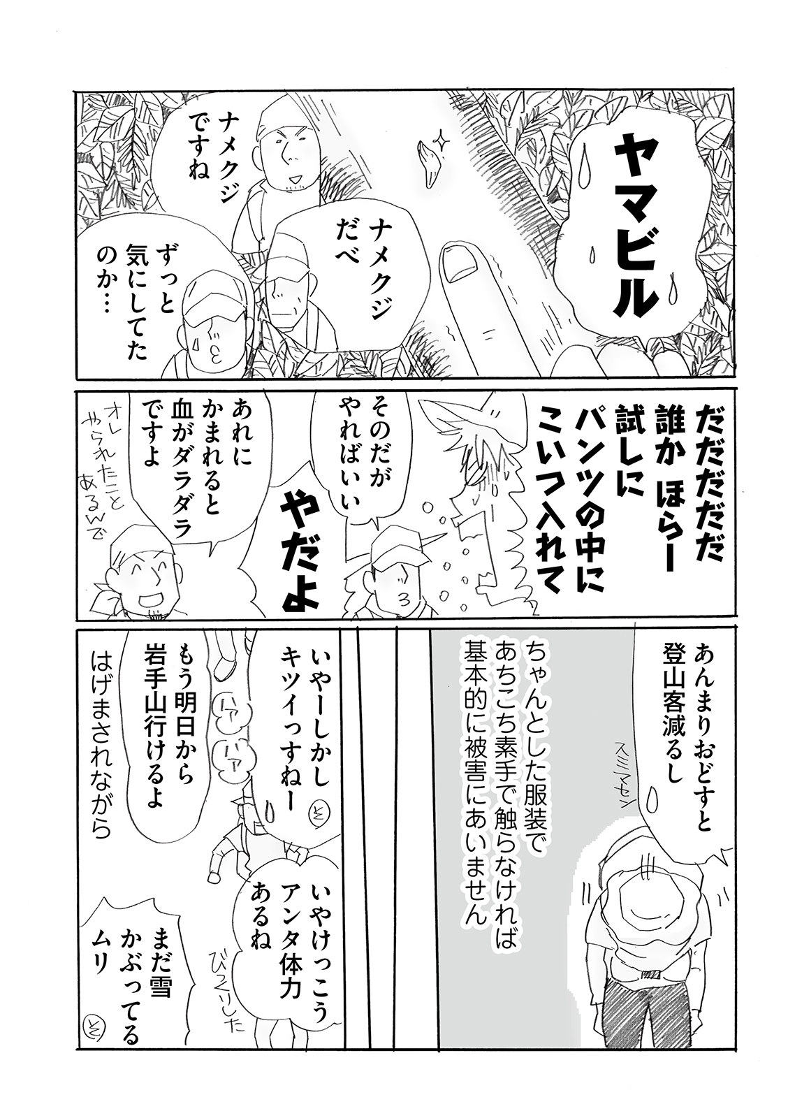 漫画