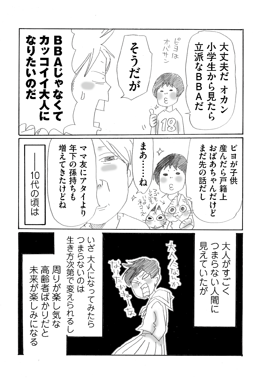 漫画