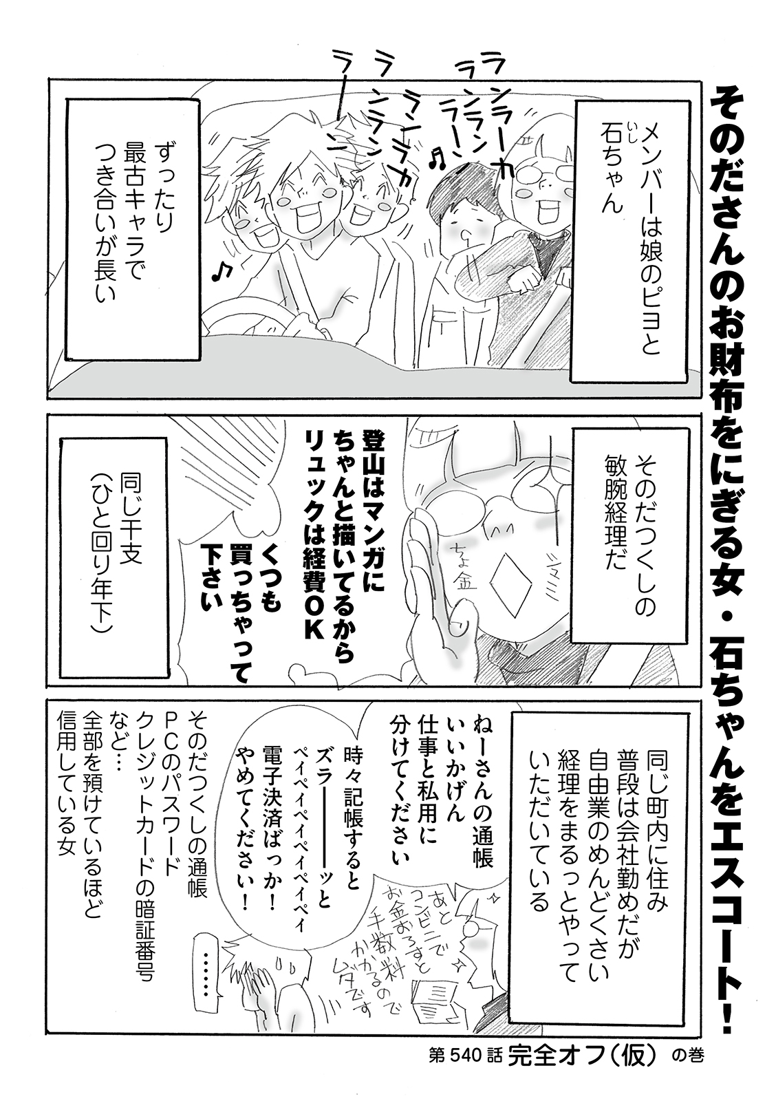 漫画