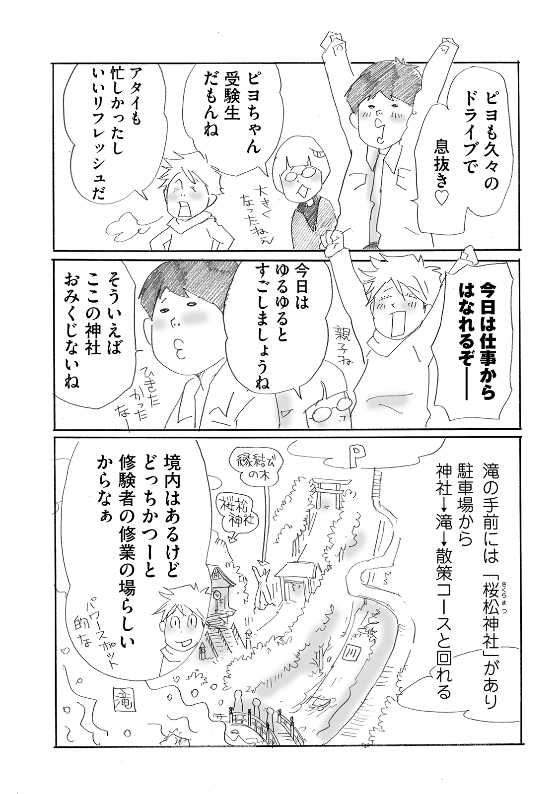 漫画