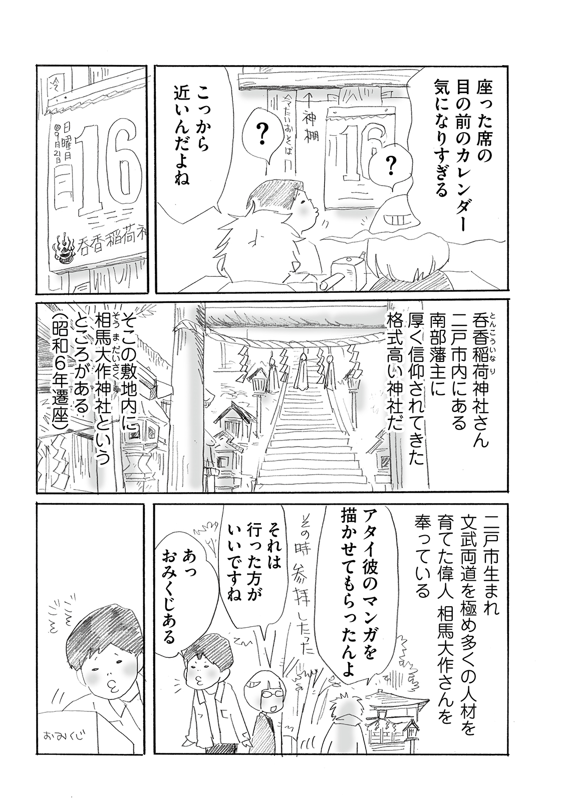 漫画