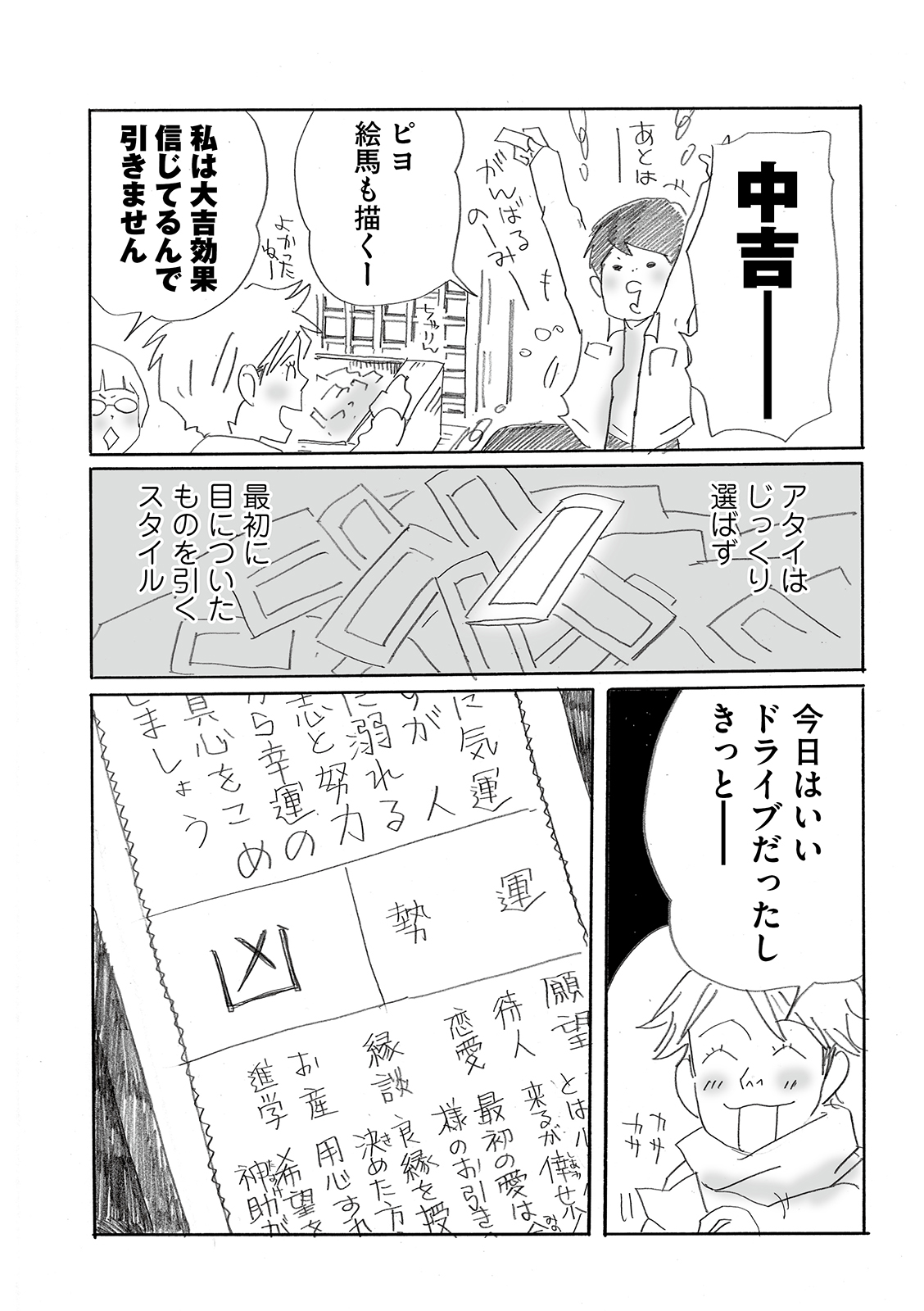 漫画