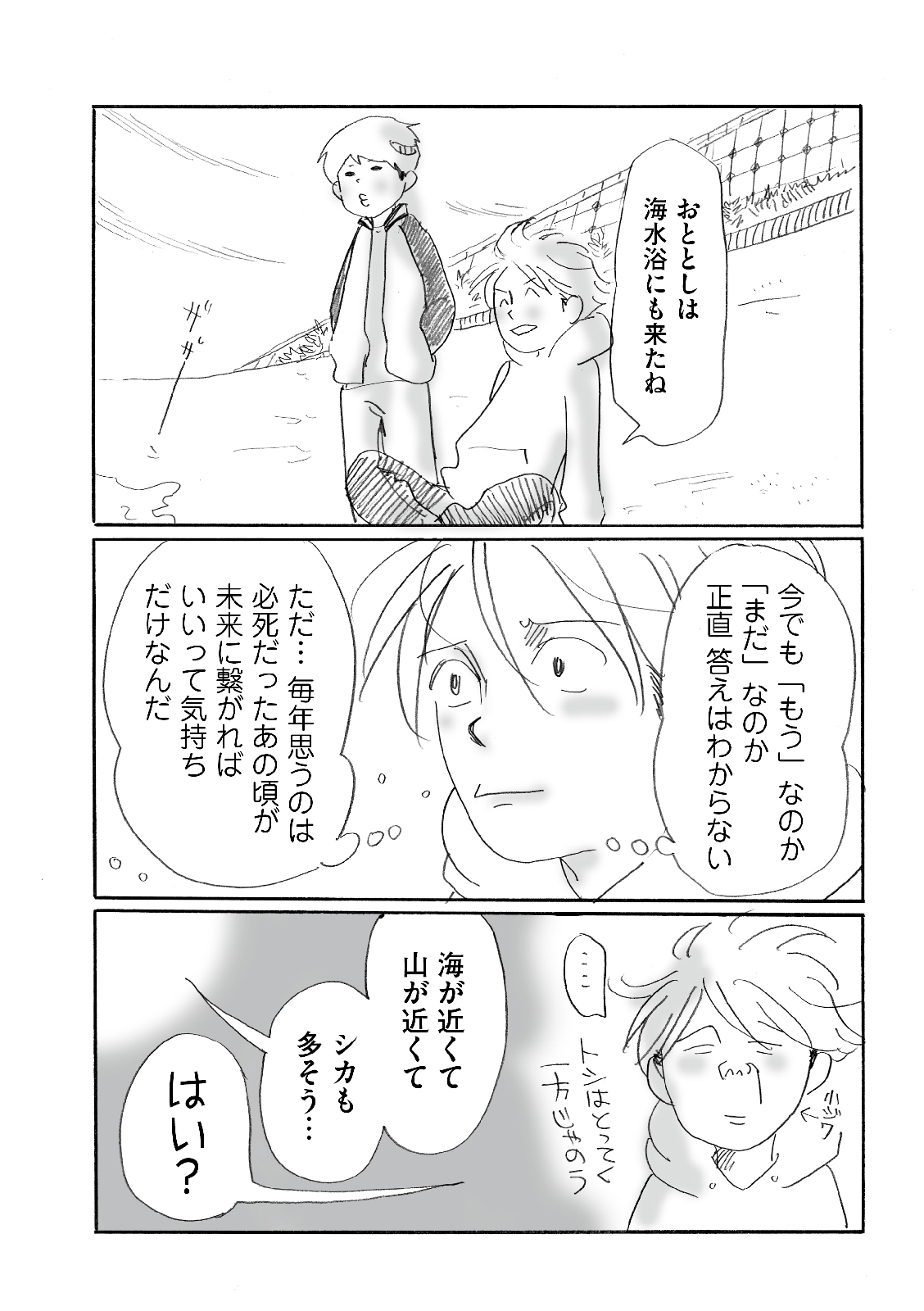 漫画