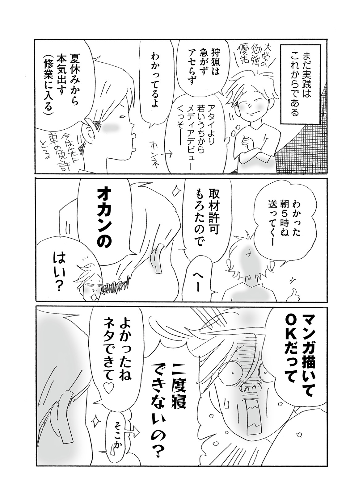 漫画