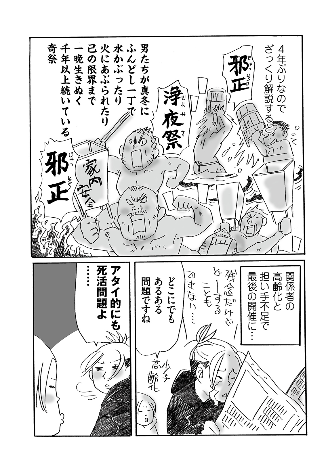 漫画