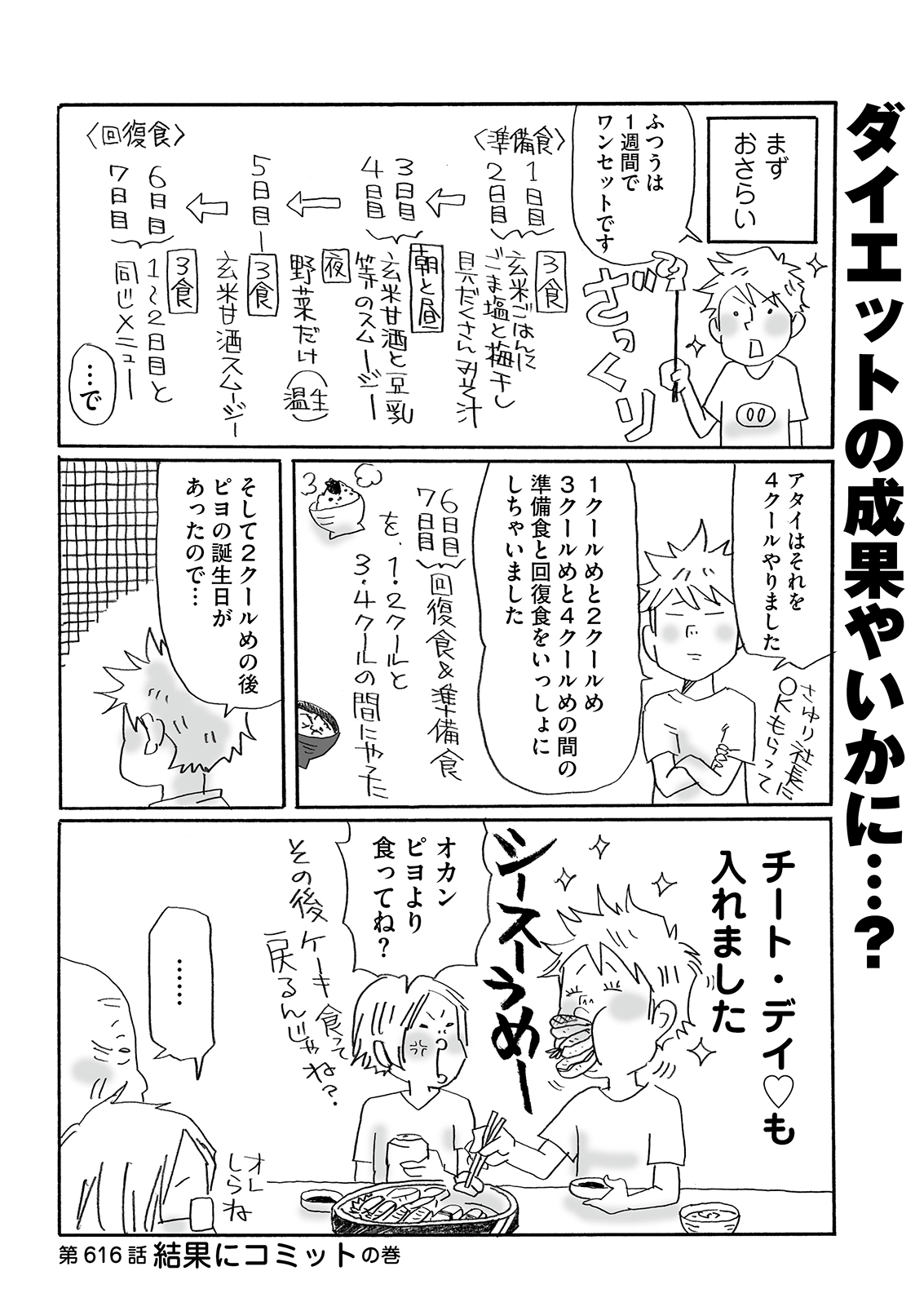 漫画