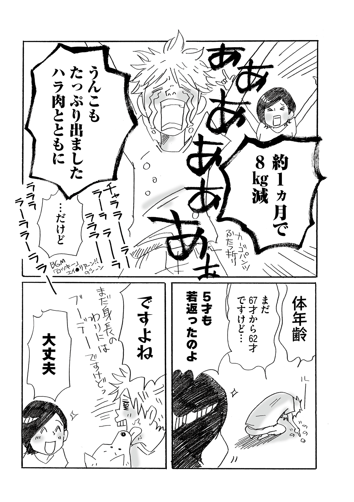 漫画