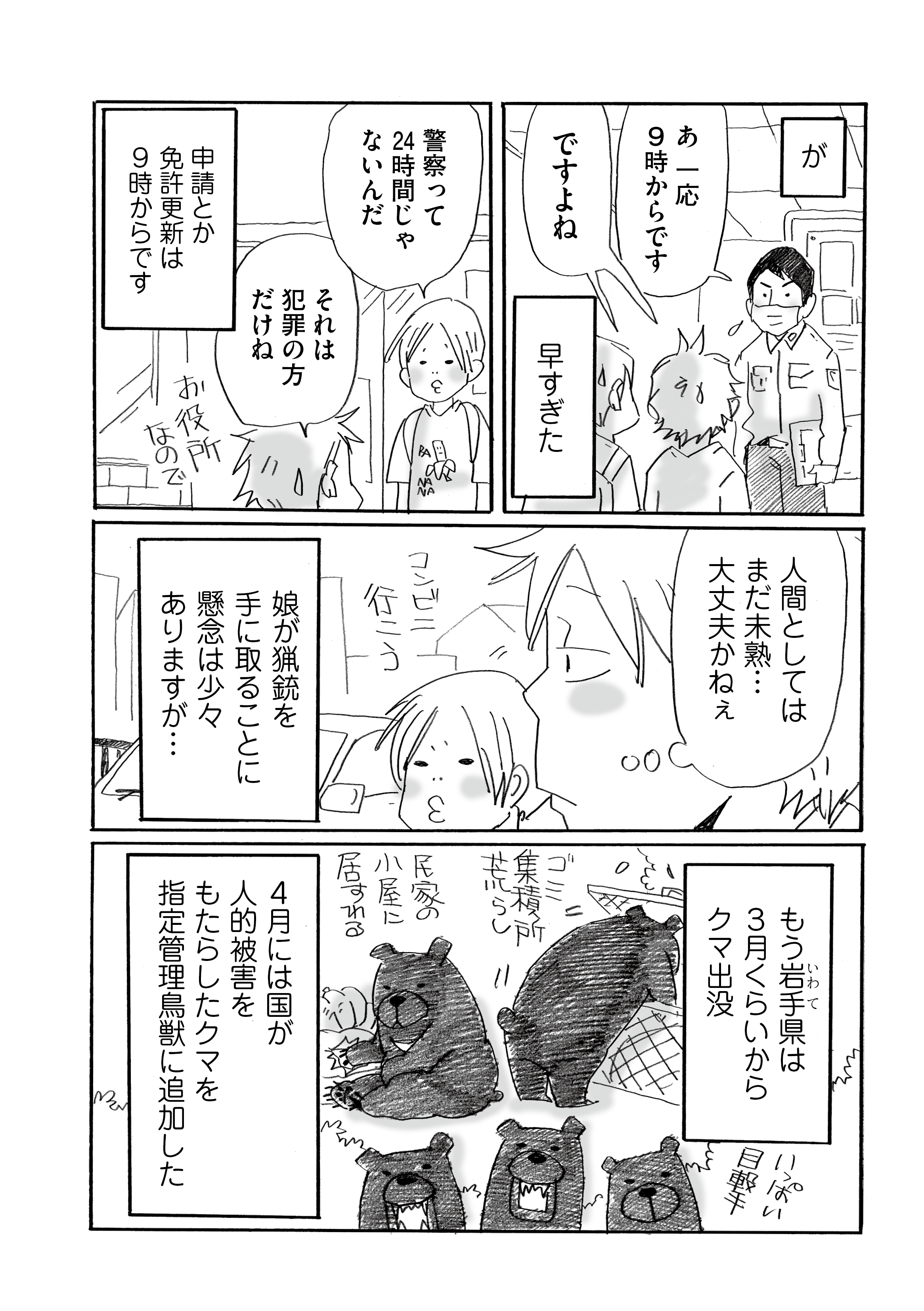 漫画