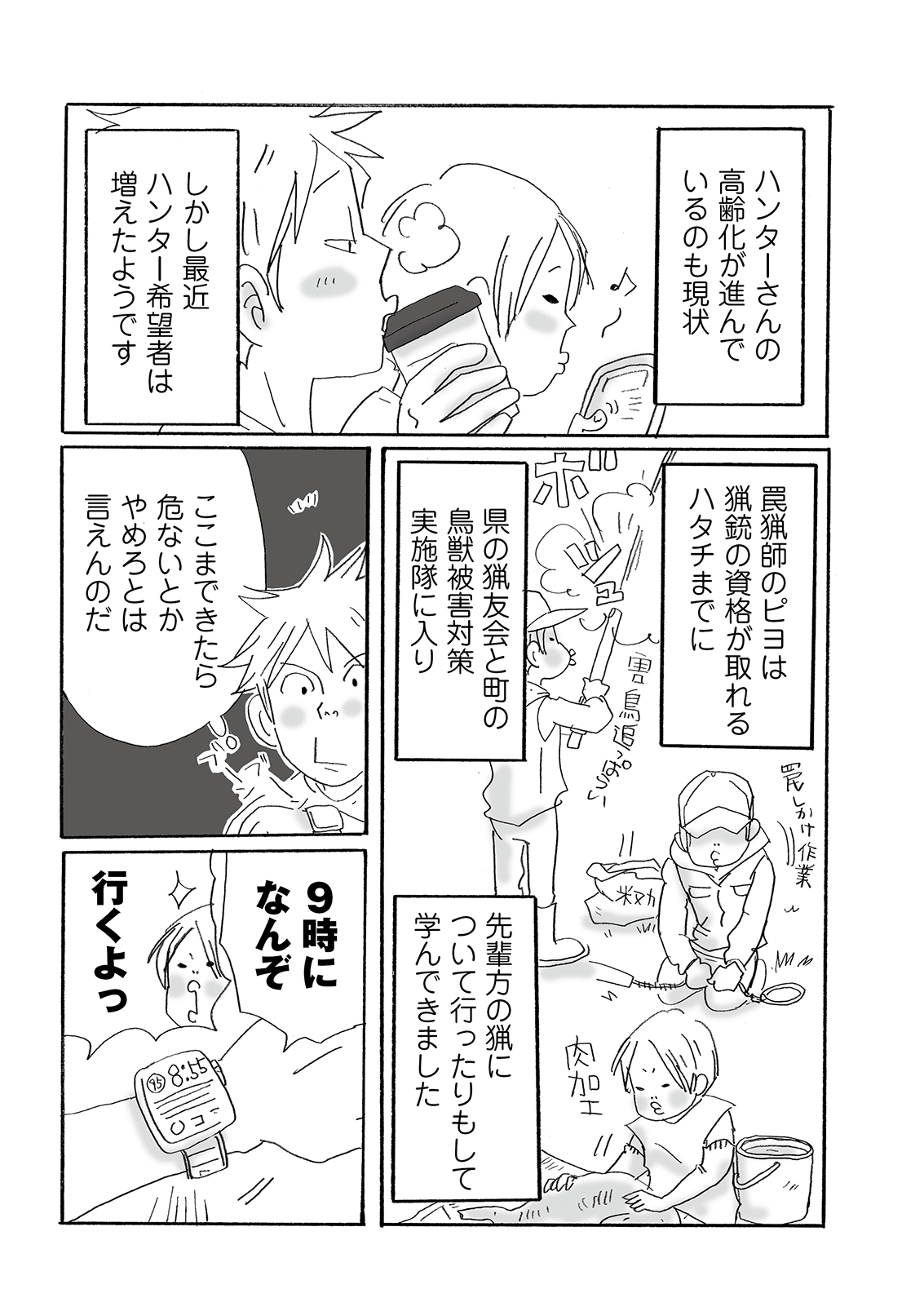 漫画