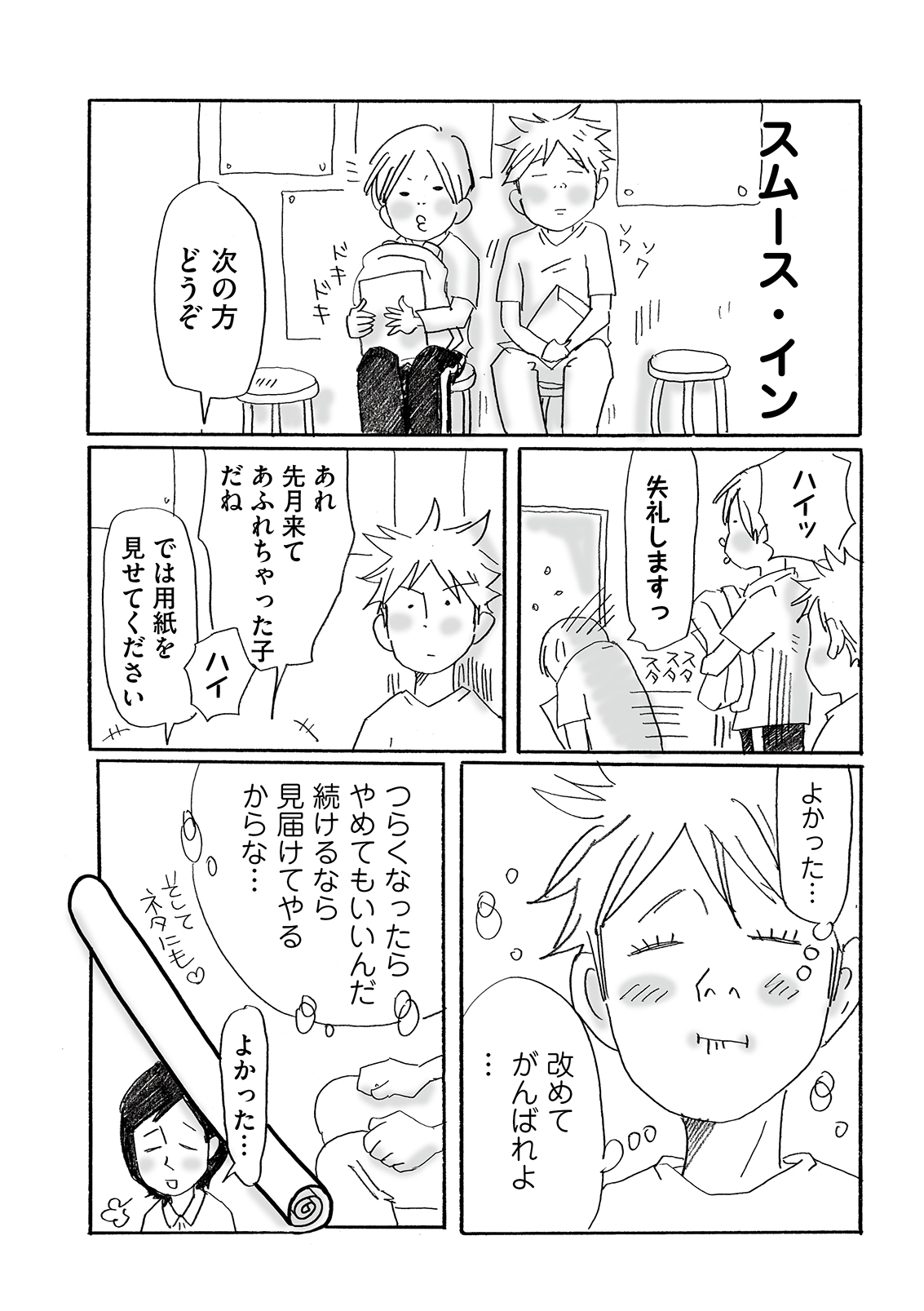 漫画