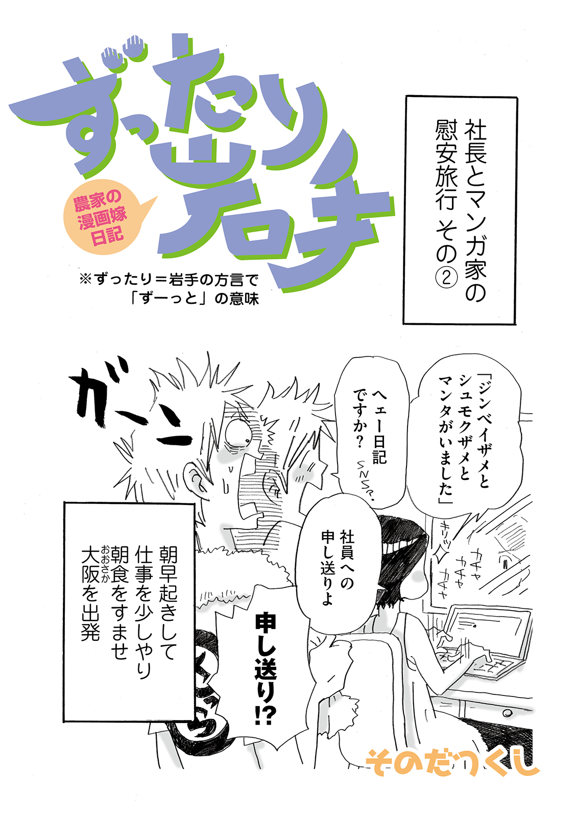 漫画