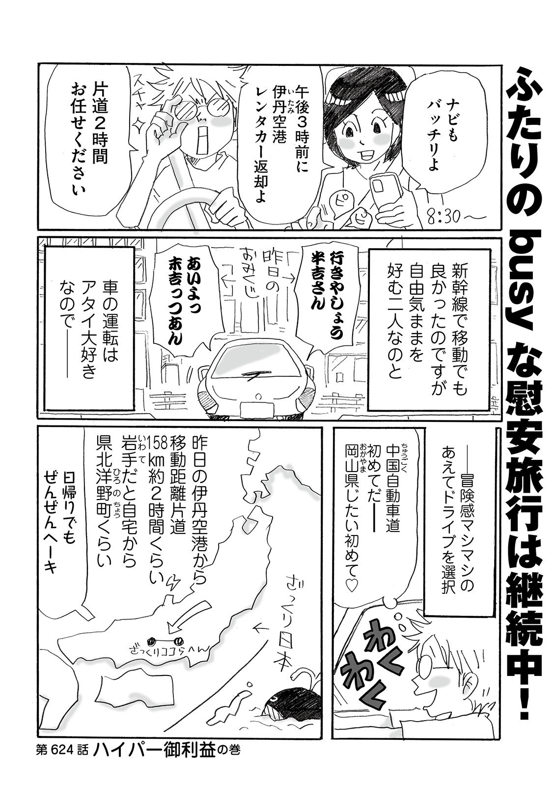 漫画