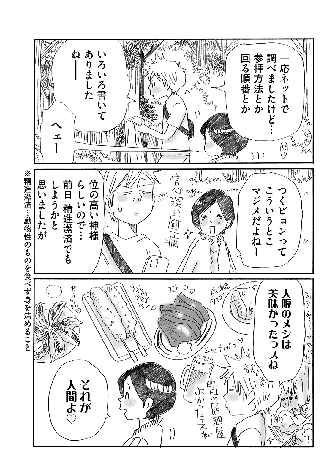 漫画