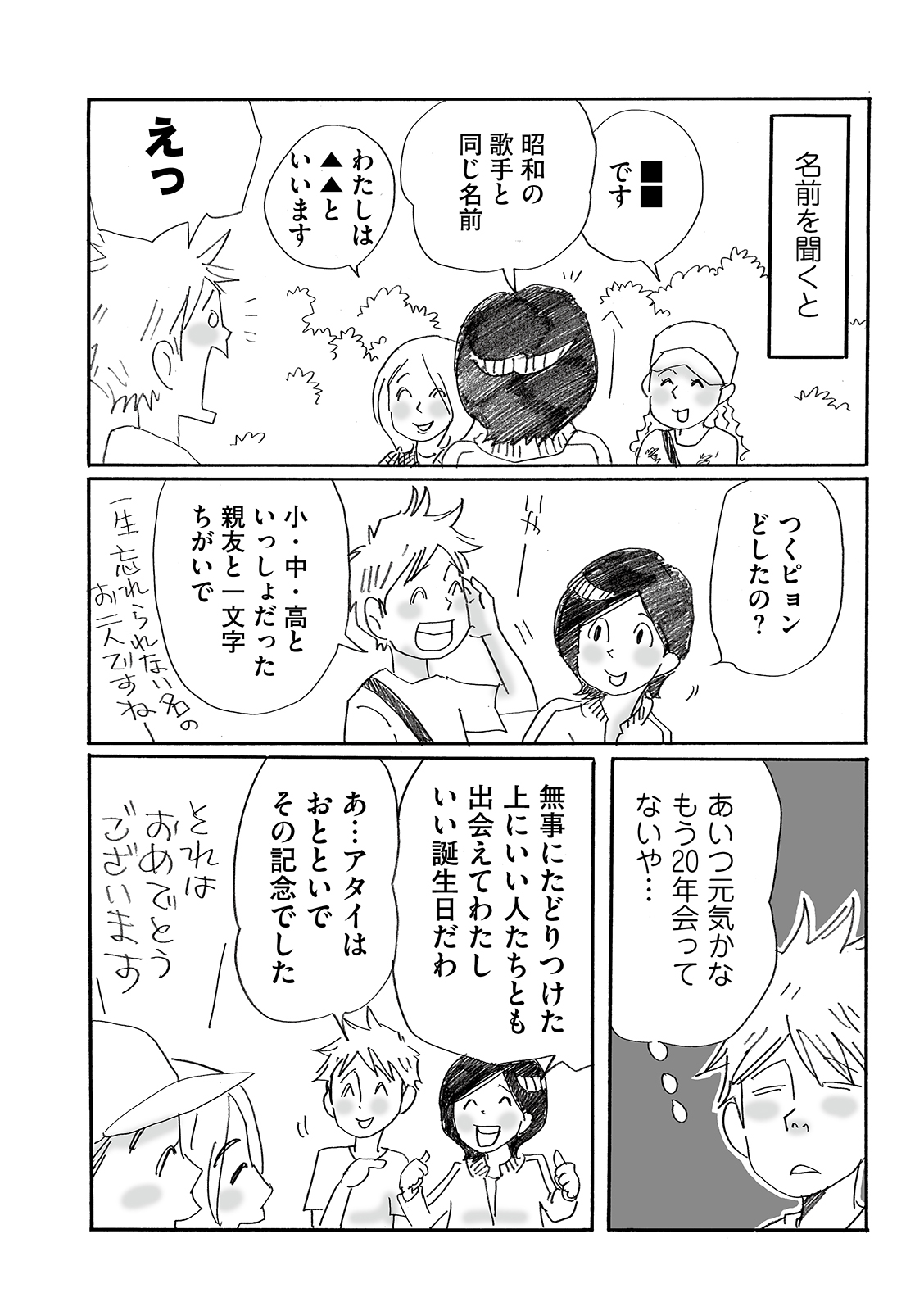 漫画