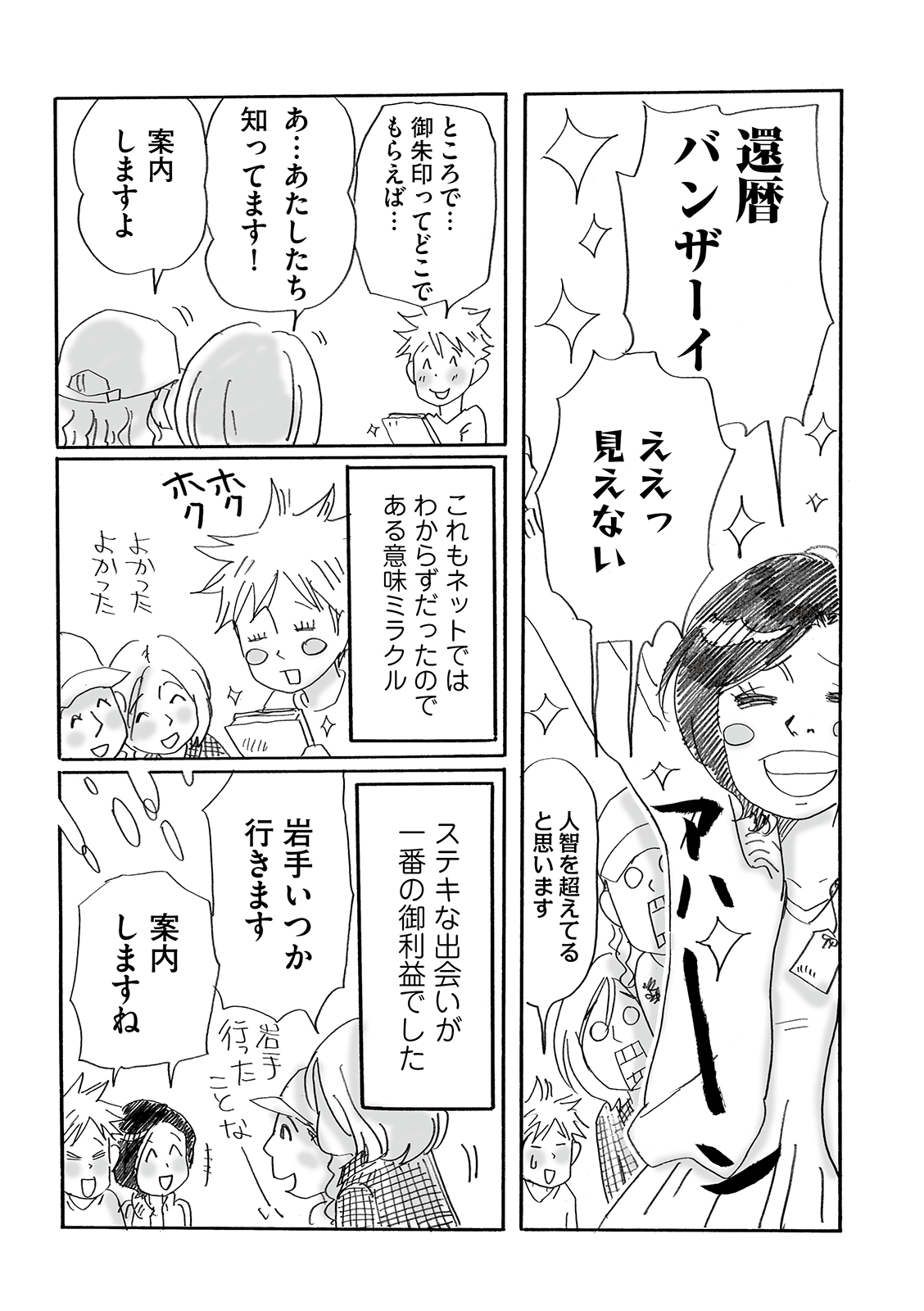 漫画