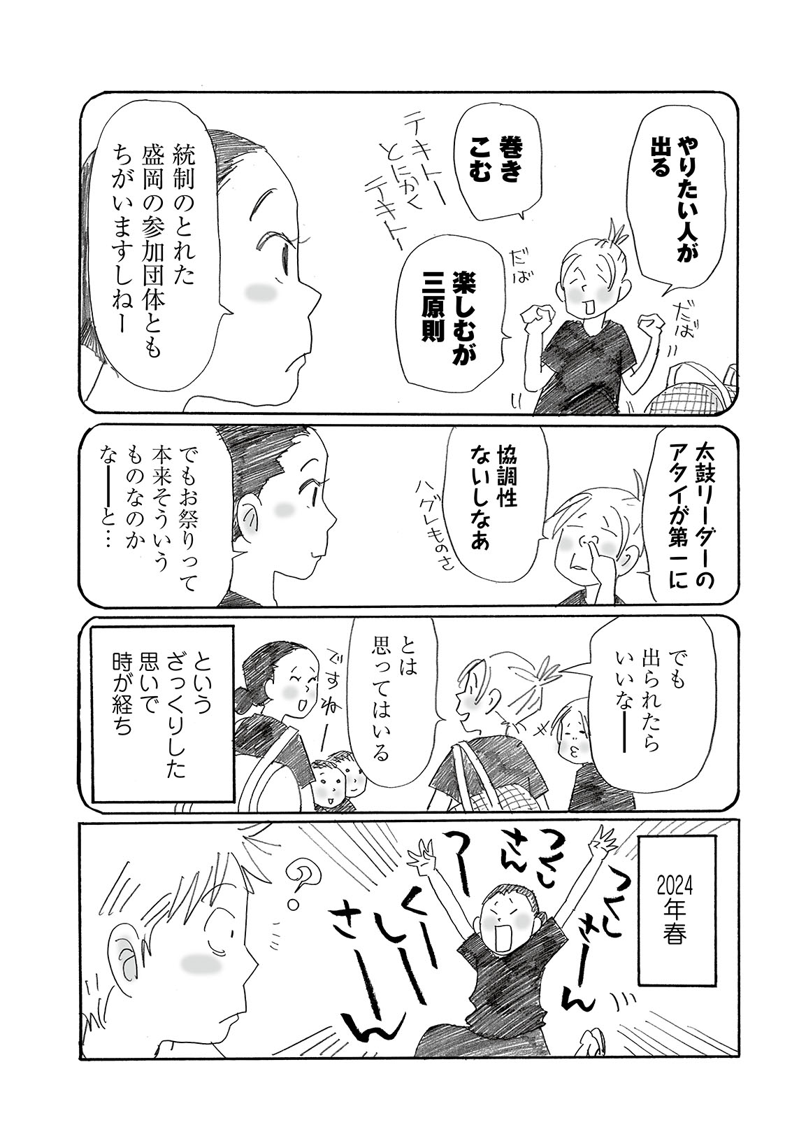 漫画