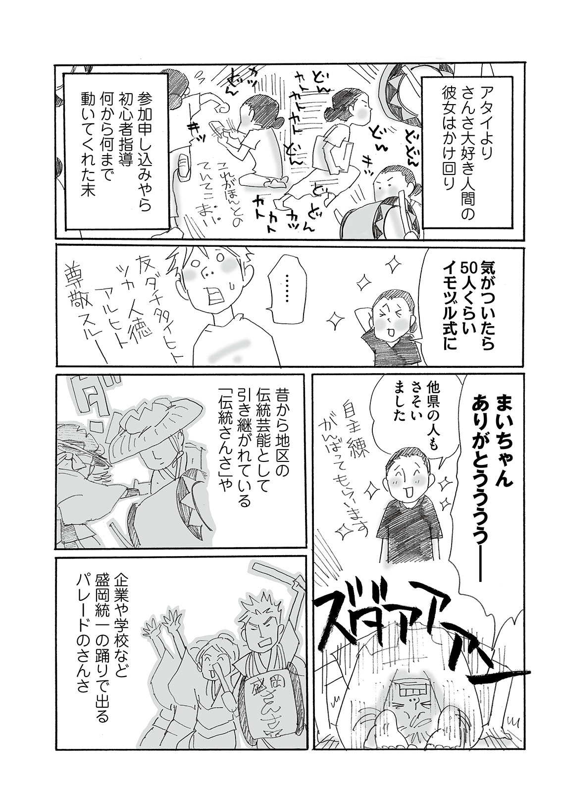 漫画