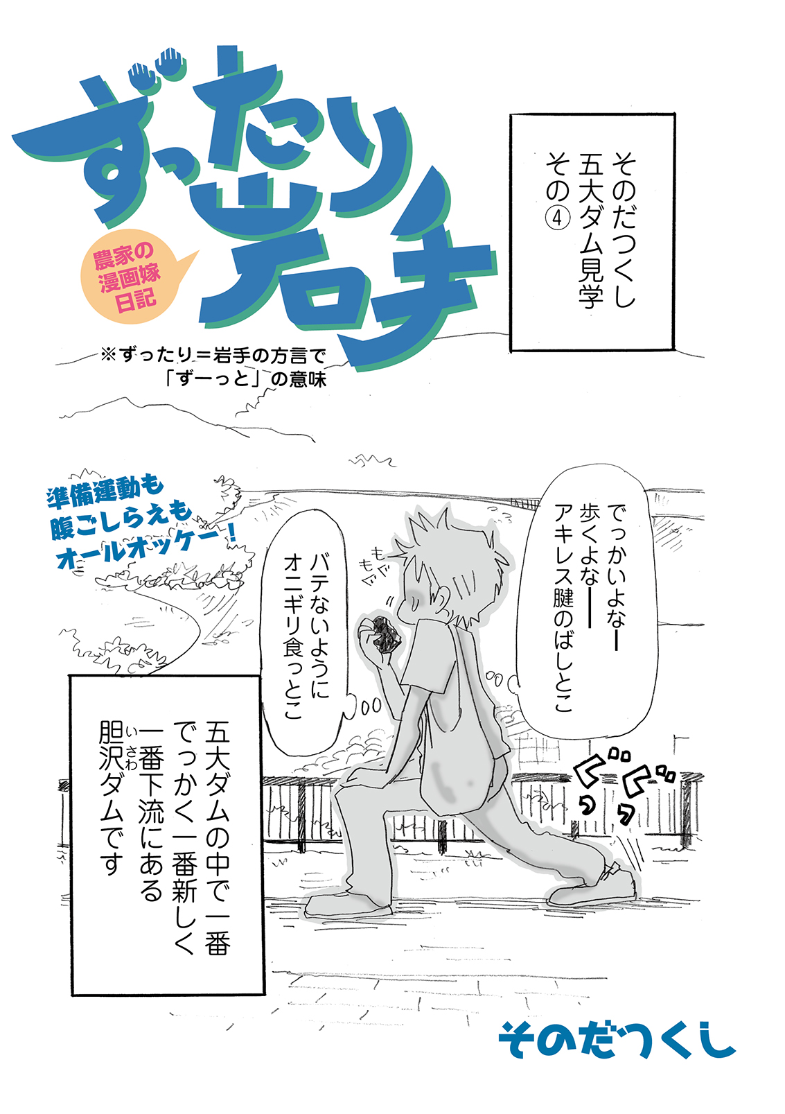 漫画