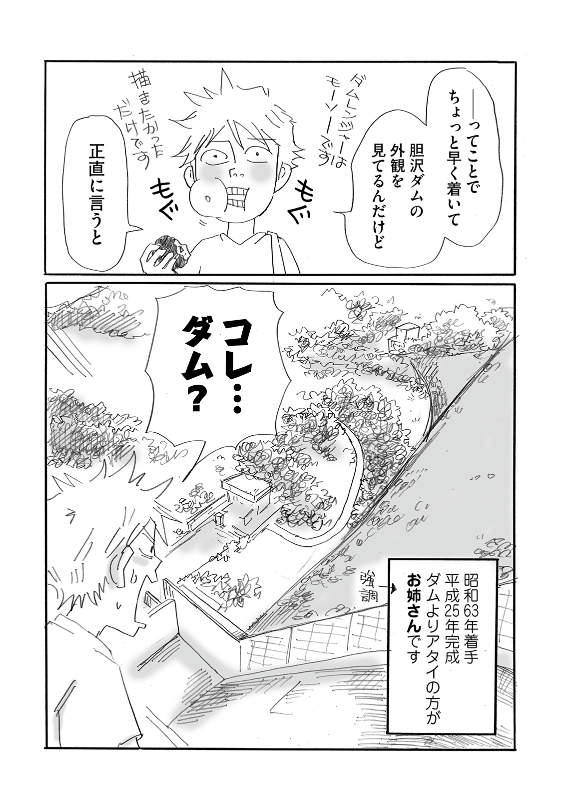 漫画