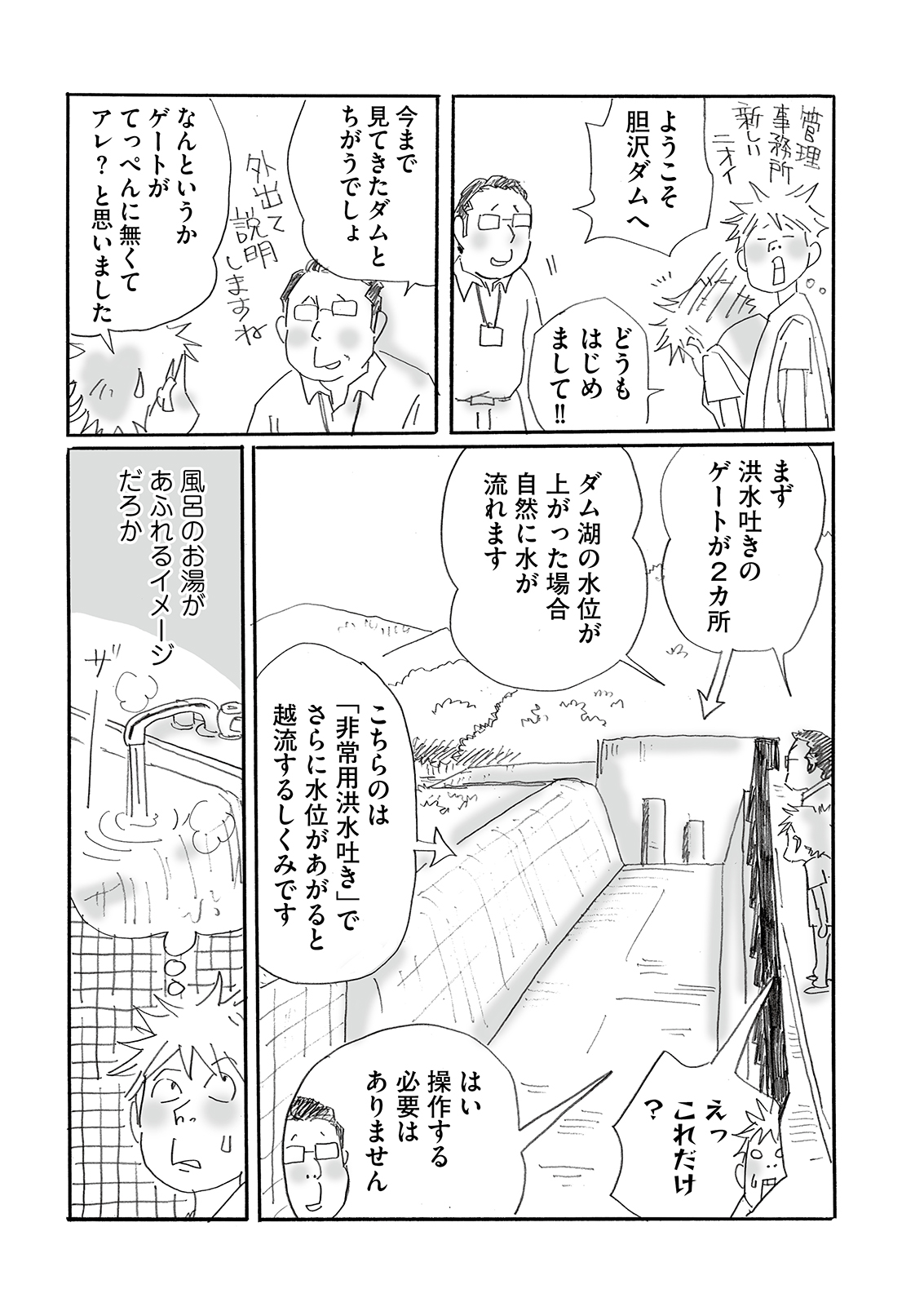 漫画