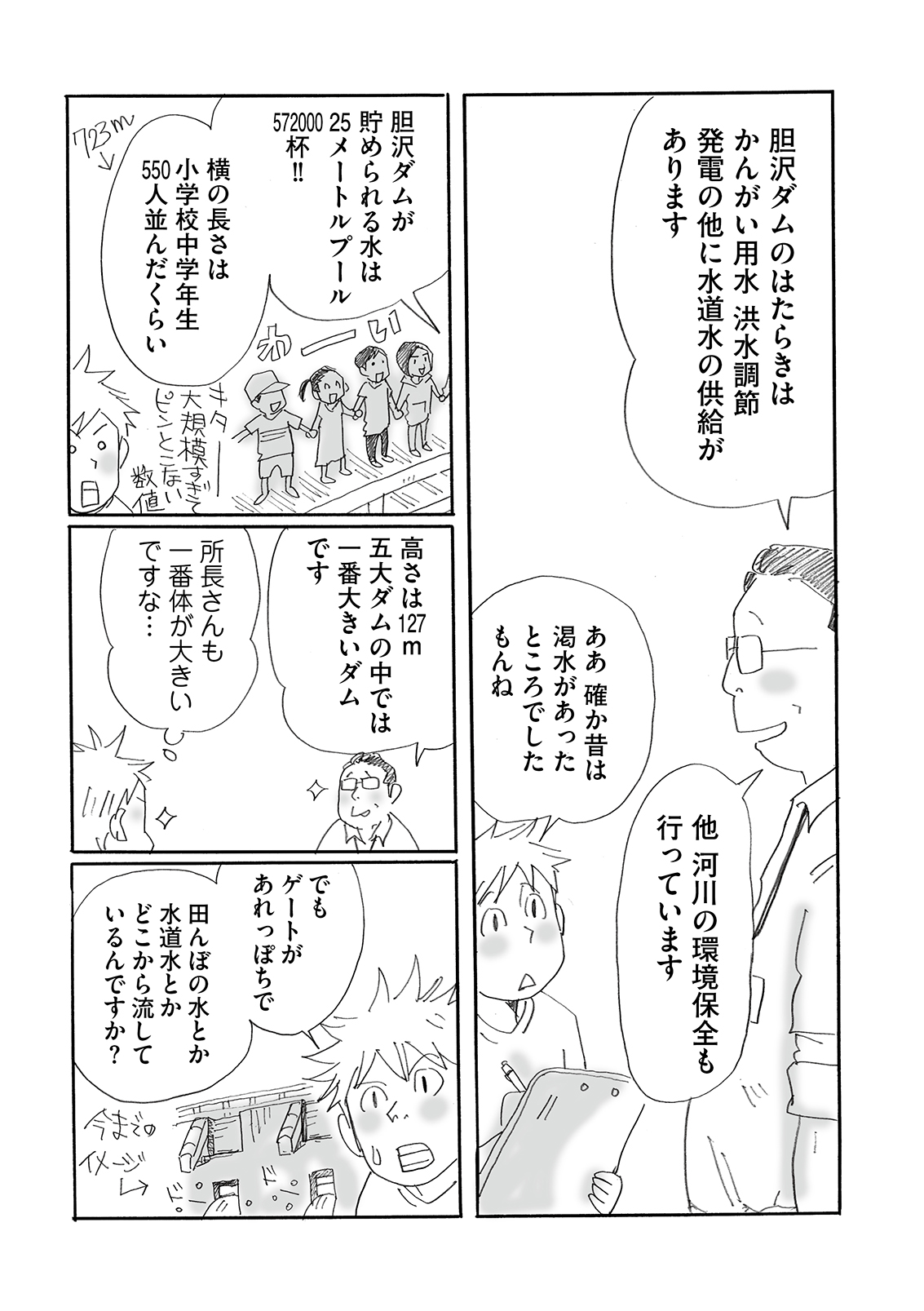 漫画