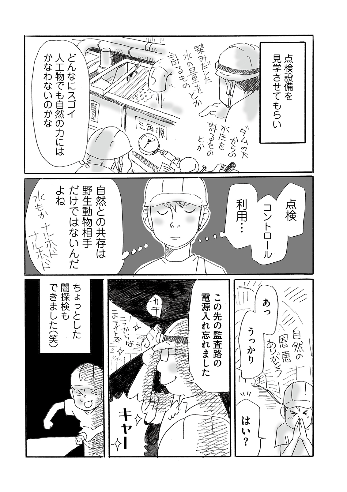 漫画