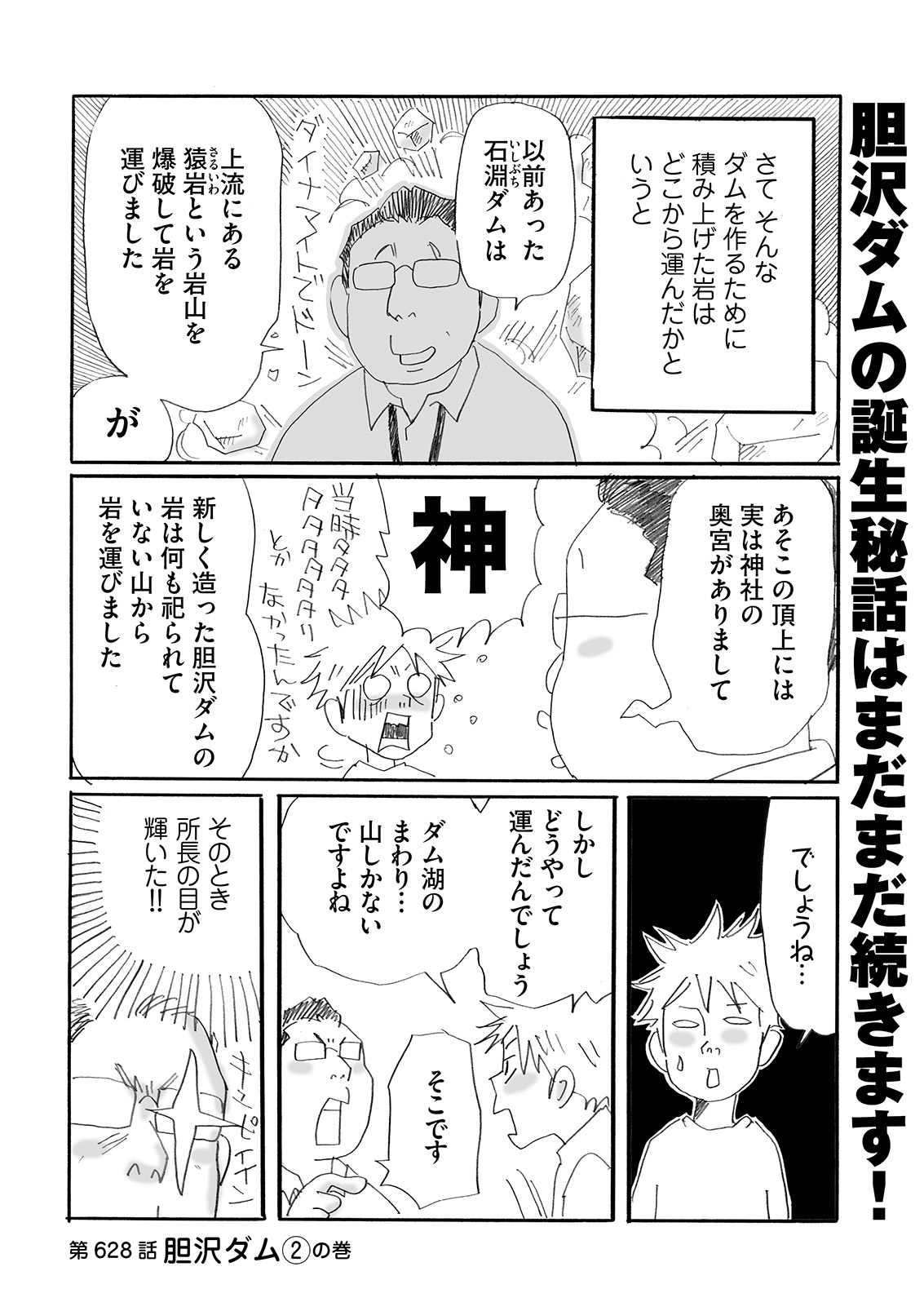 漫画