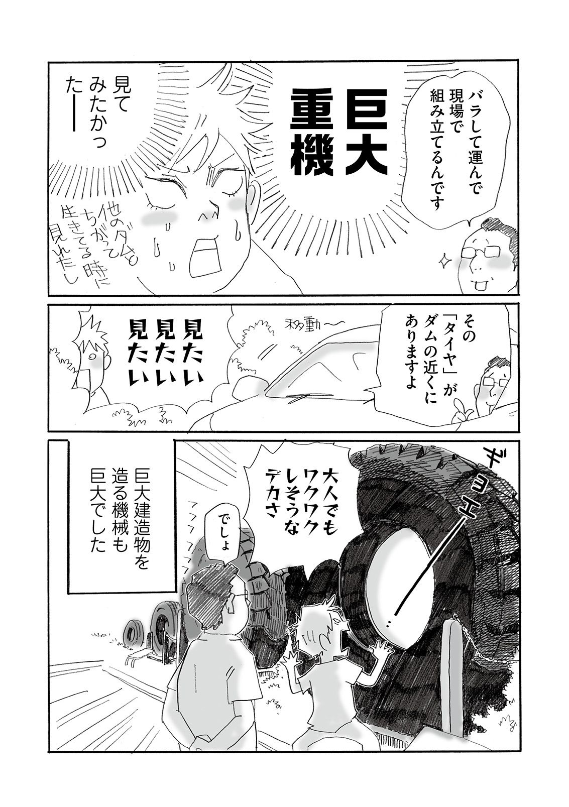 漫画