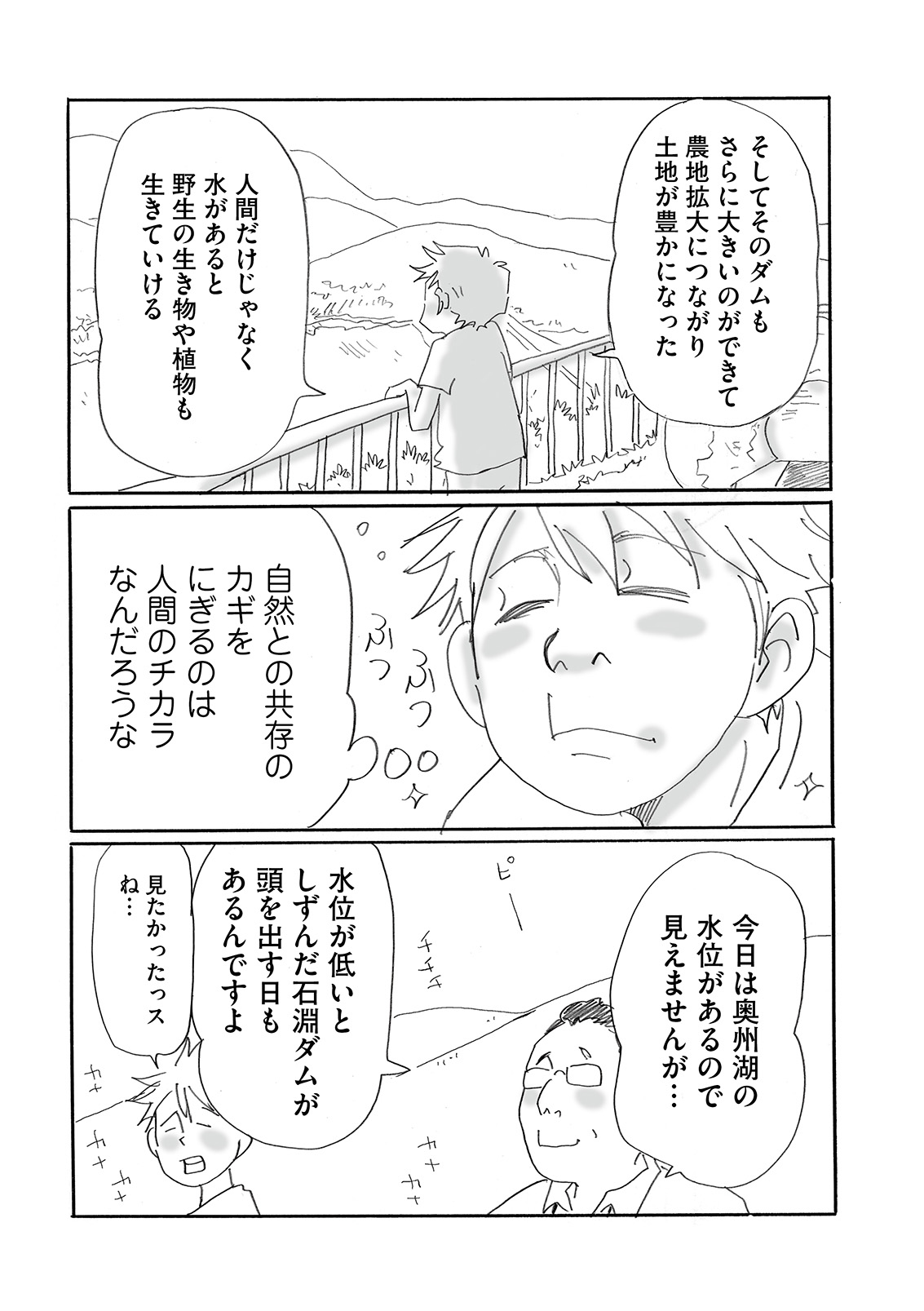 漫画