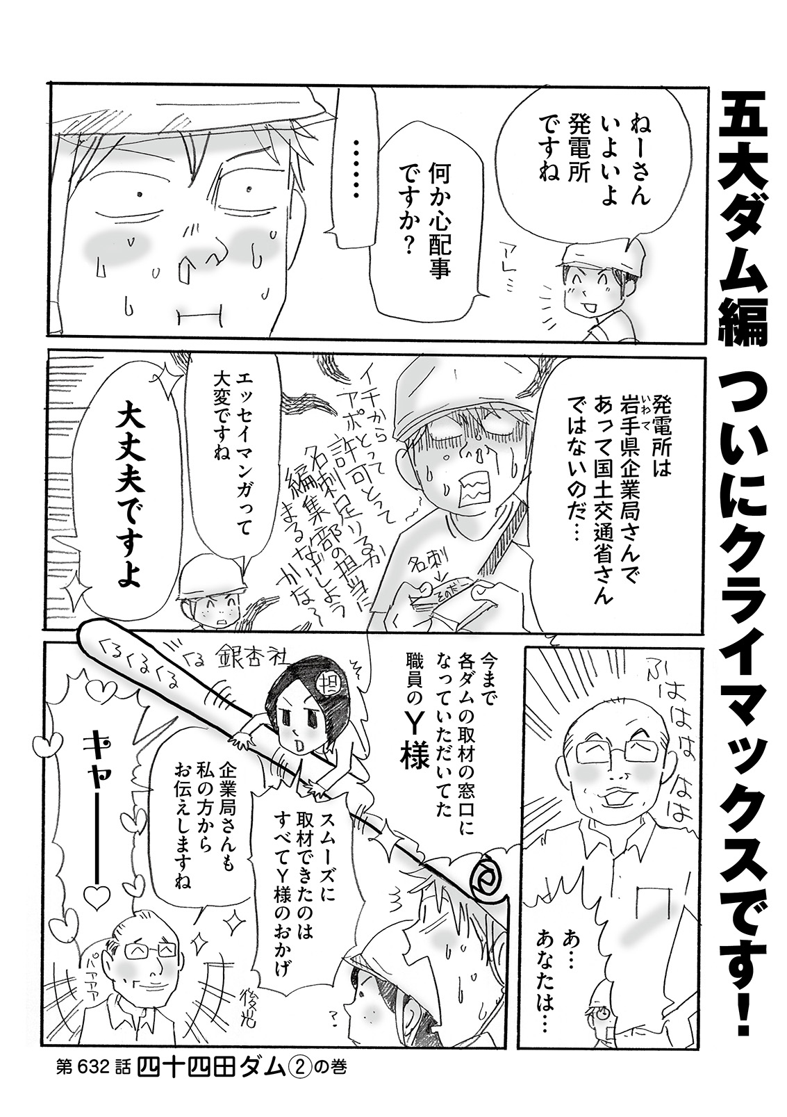 漫画