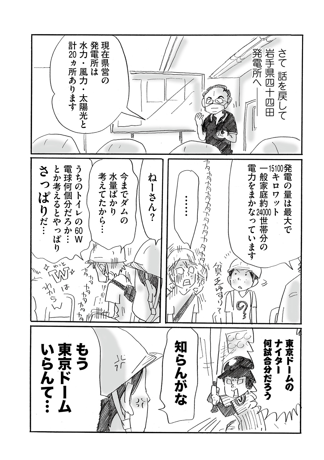 漫画