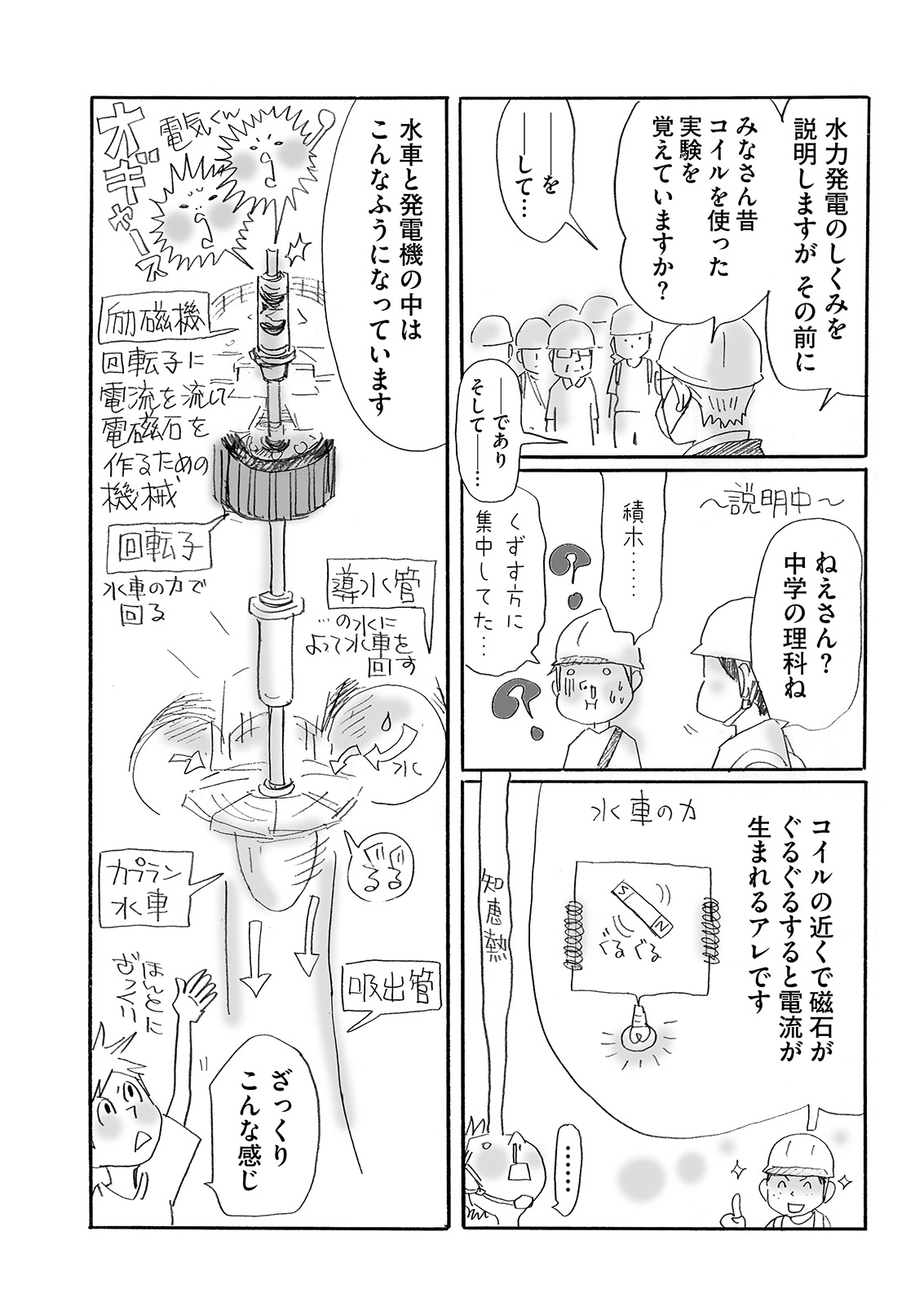 漫画