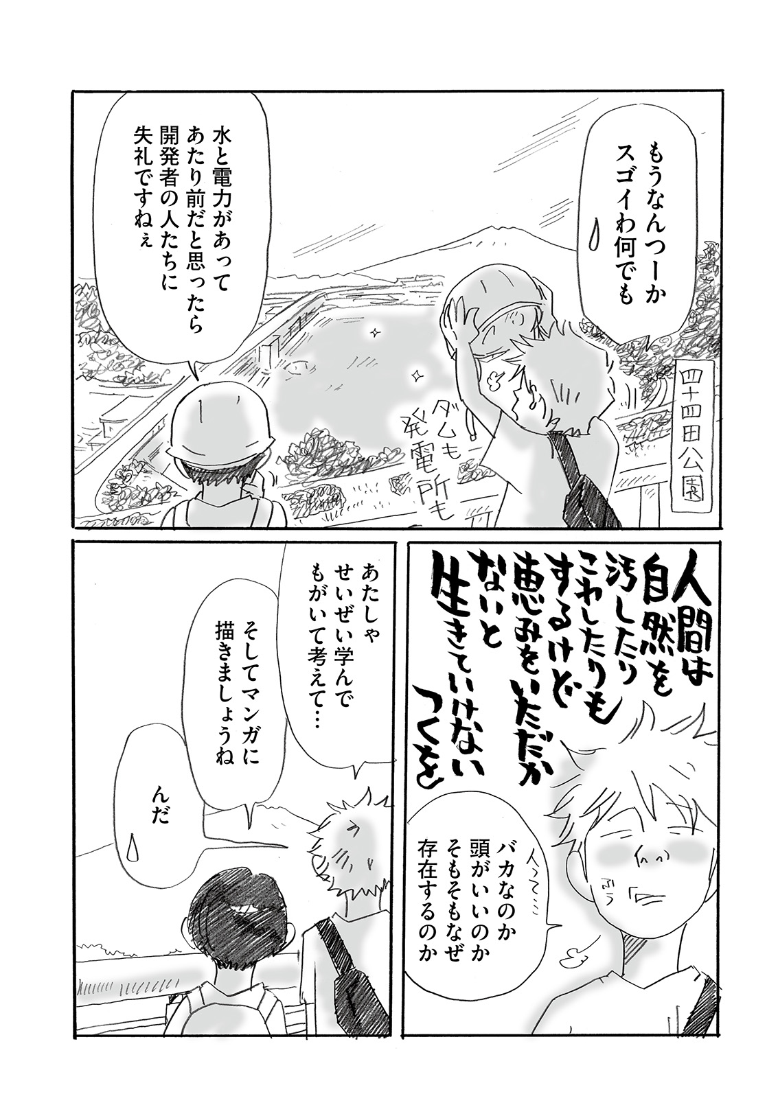 漫画