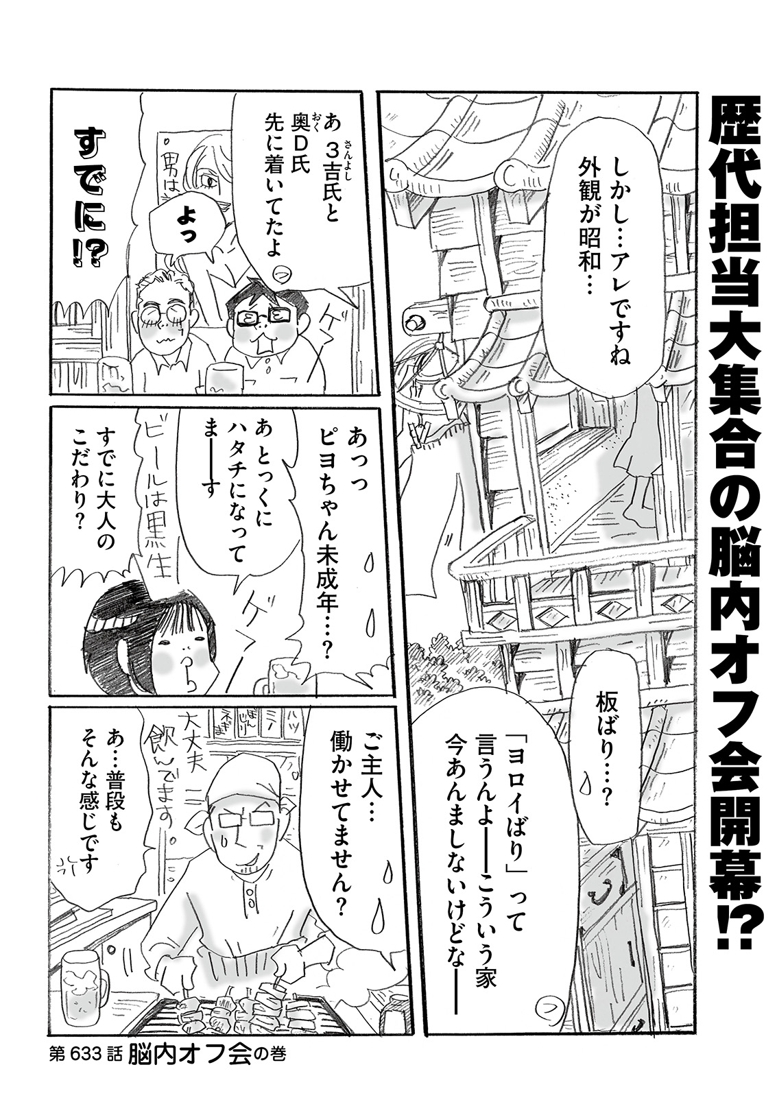 漫画