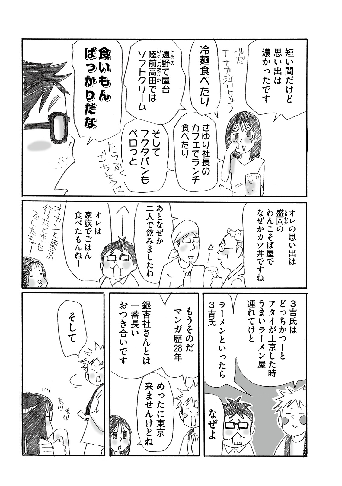 漫画