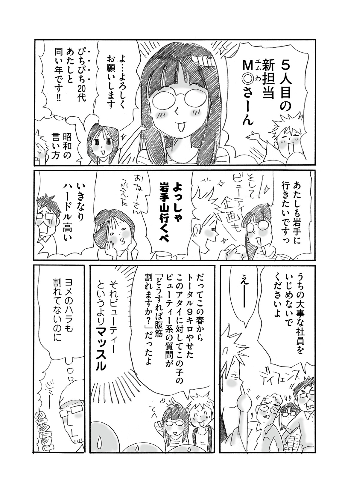 漫画