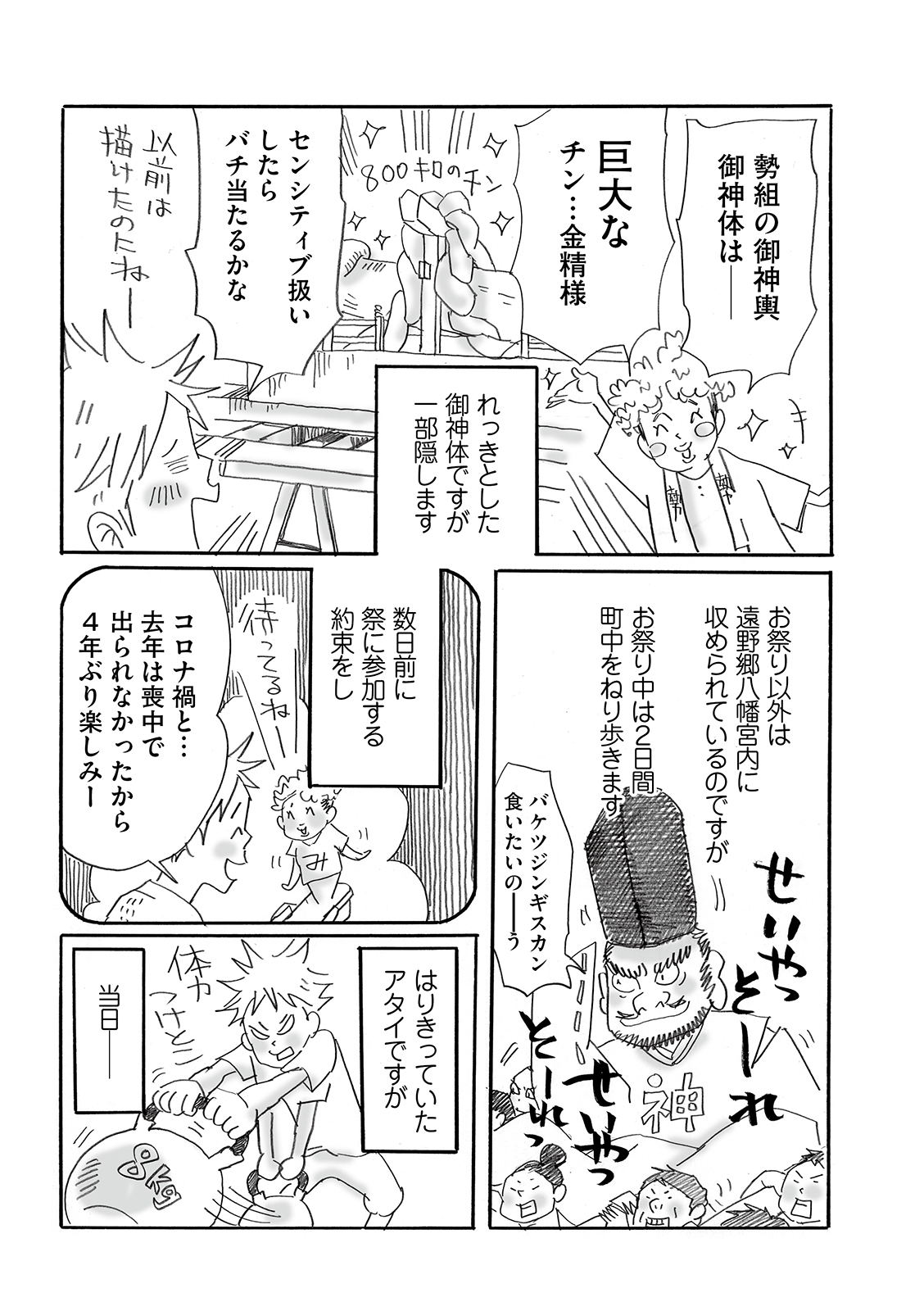 漫画