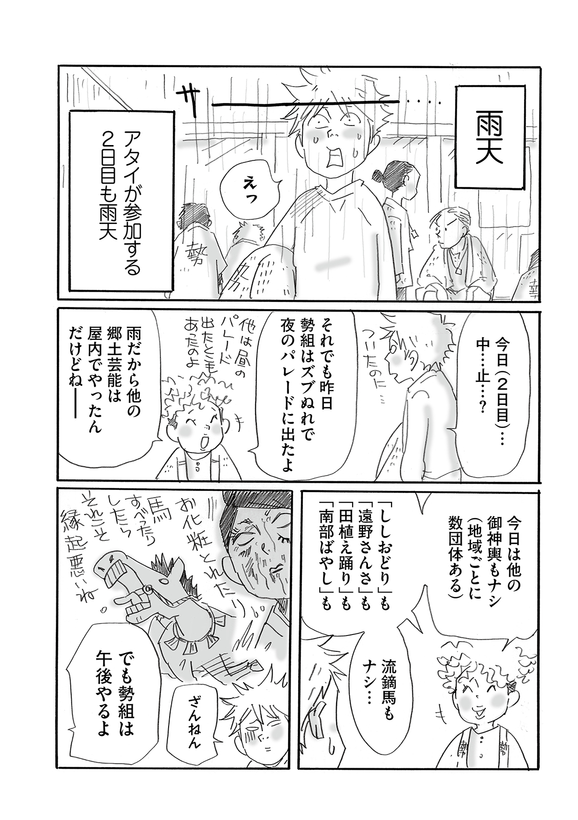 漫画