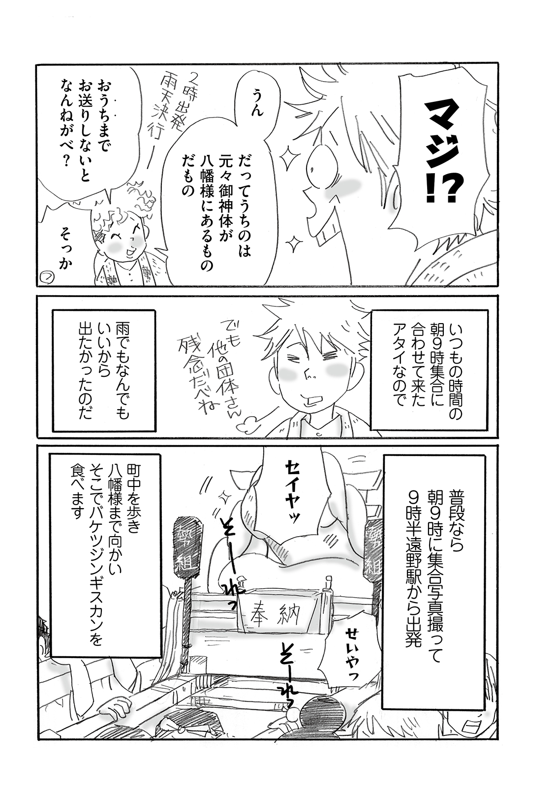 漫画