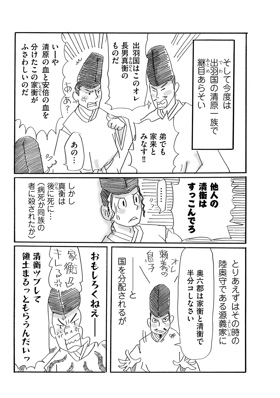 漫画