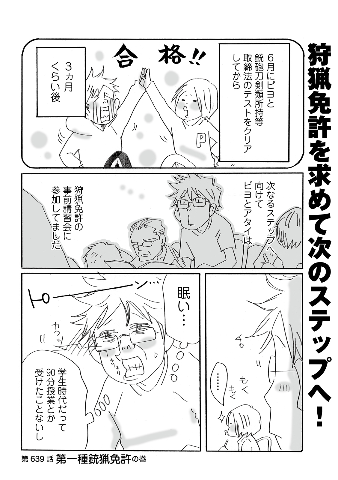 漫画