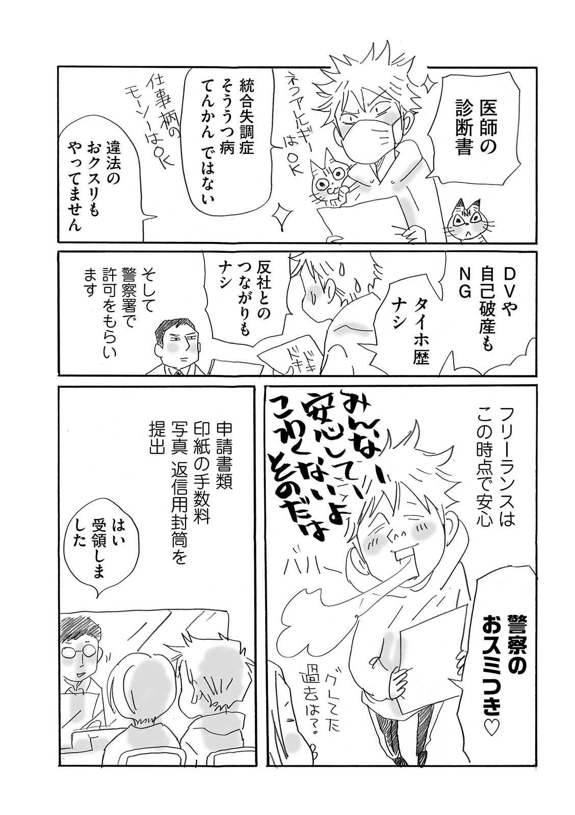 漫画